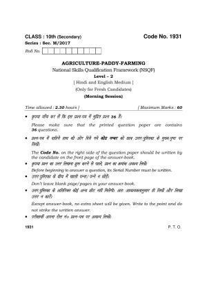 Haryana Board HBSE Class 10 Agriculture Paddy Farming 2017 Question Paper