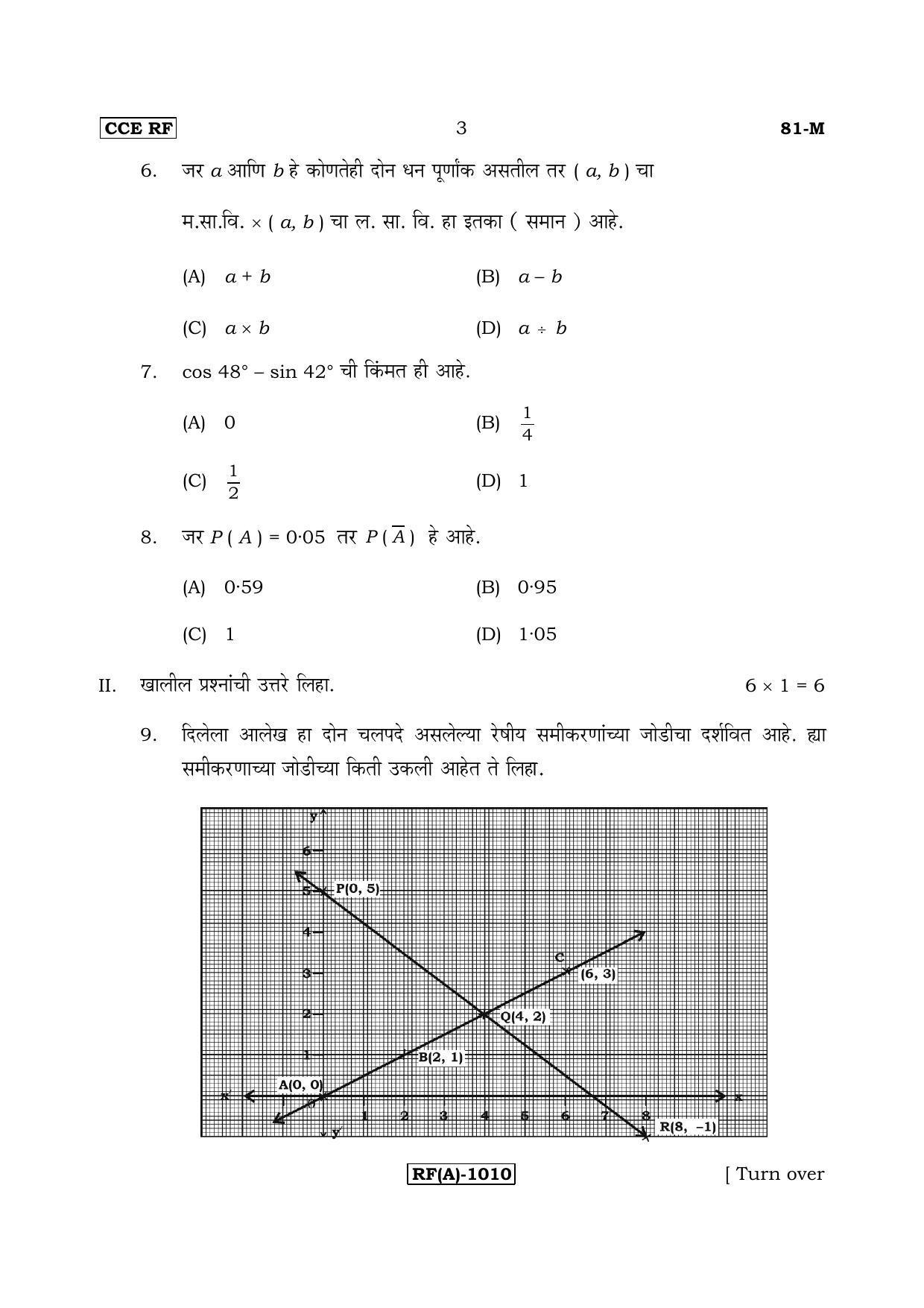Karnataka SSLC Maths - MARATHI (81M-A Version_m1) March/April 2019 Question Paper - Page 3
