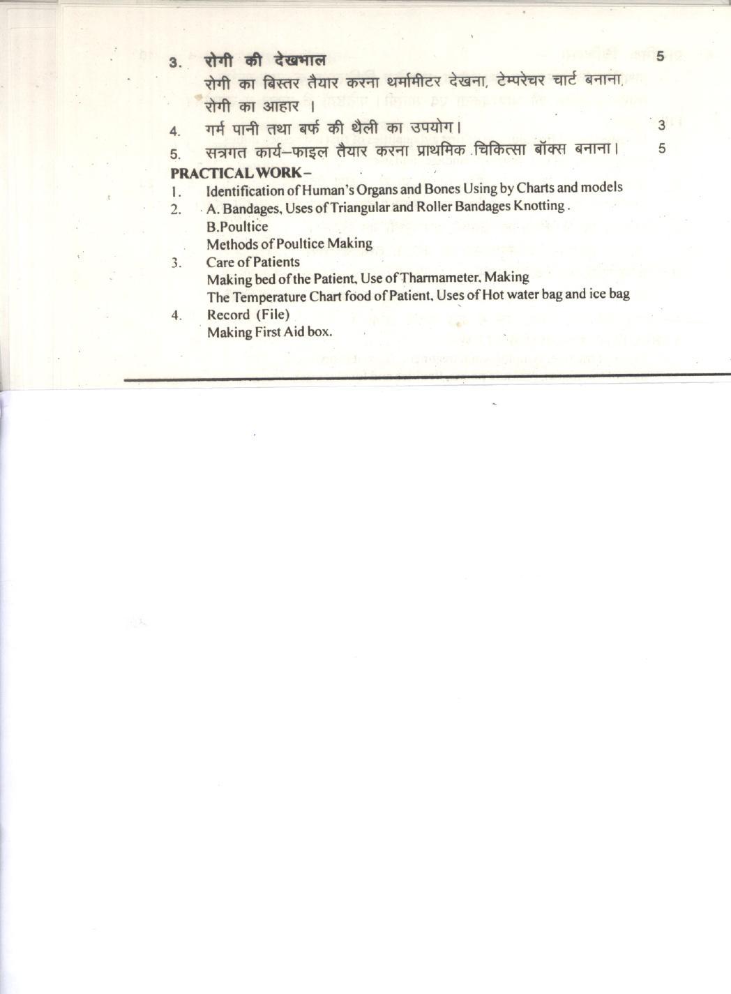 CGBSE Class 12th Syllabus 2021-2022 - Physiology and first aid - Page 5