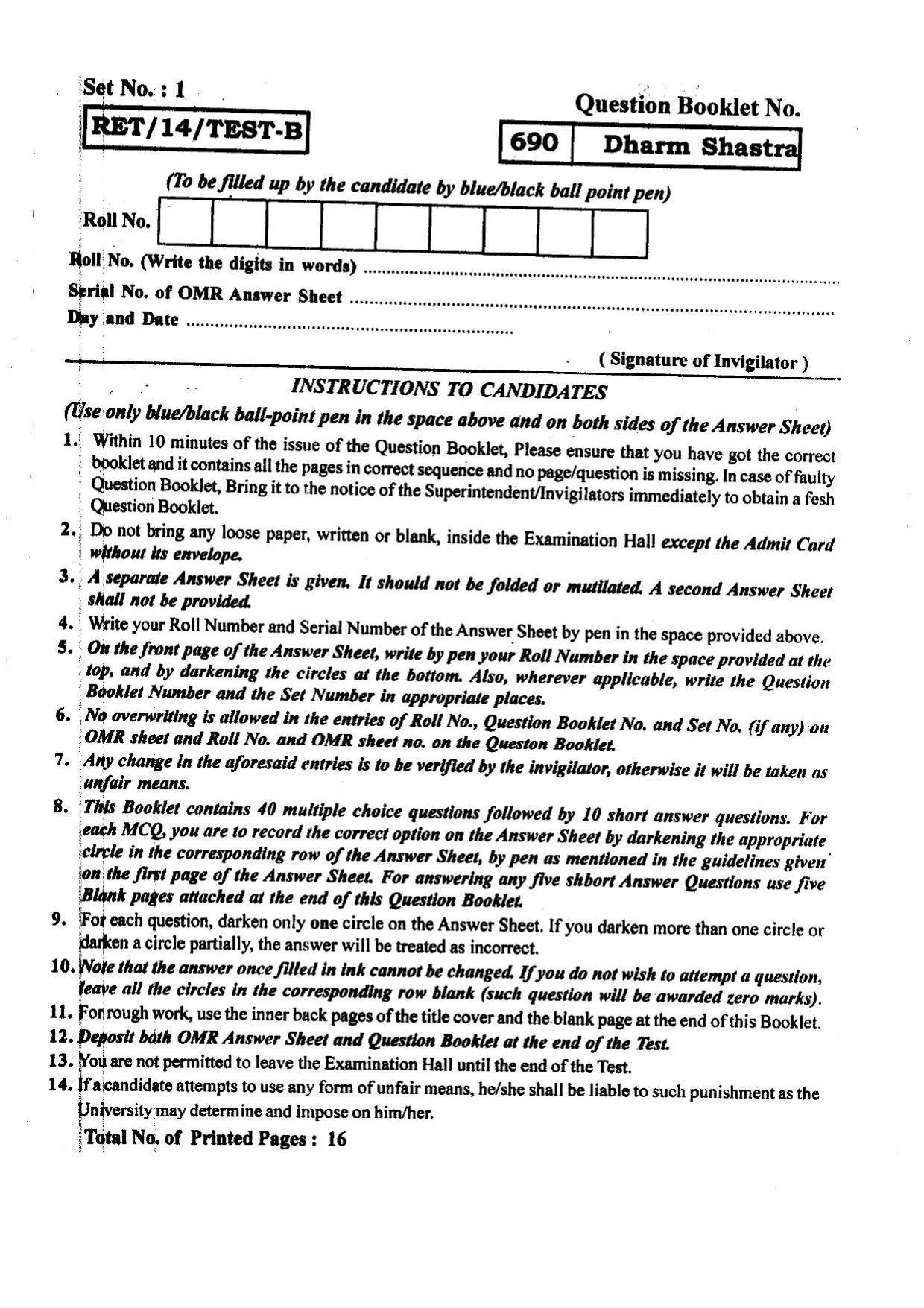 BHU RET DHARMSHASTRA 2014 Question Paper - Page 1