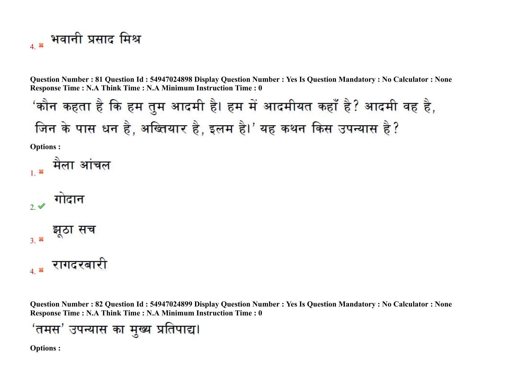 AP RCET 2022: Hindi - 18-10-2022 (Tuesday) Session-I: Question Paper With keys - Page 62