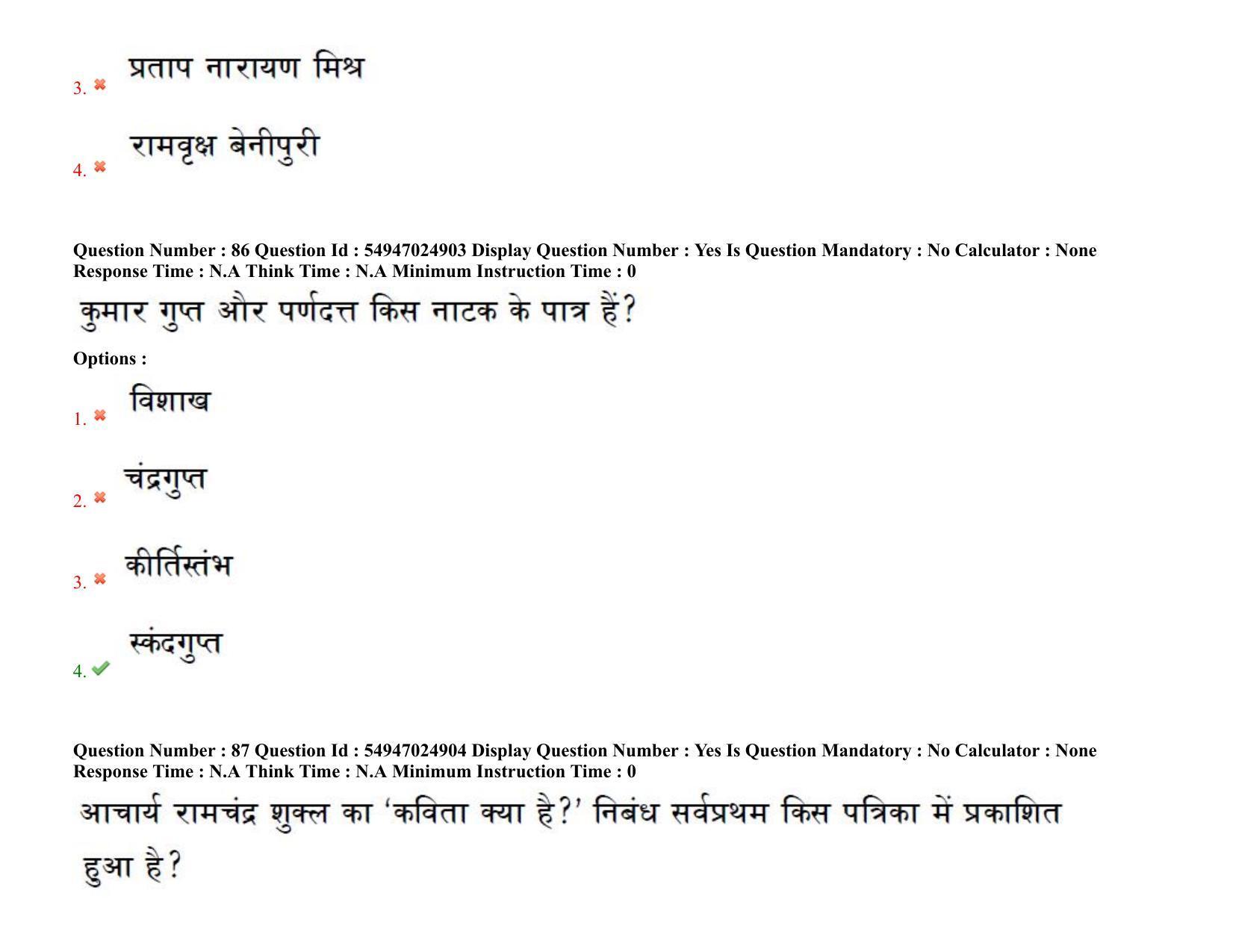 AP RCET 2022: Hindi - 18-10-2022 (Tuesday) Session-I: Question Paper With keys - Page 65