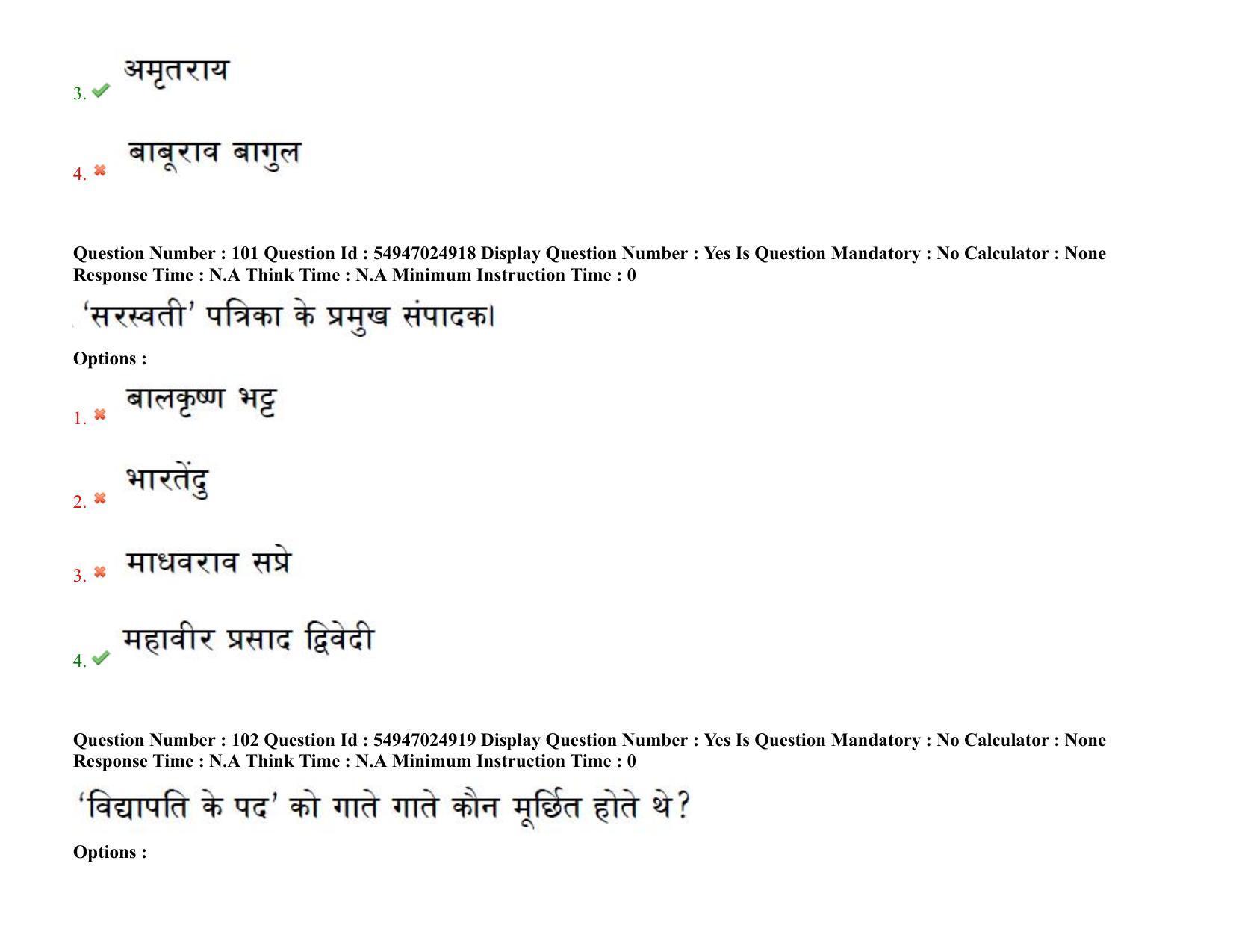 AP RCET 2022: Hindi - 18-10-2022 (Tuesday) Session-I: Question Paper With keys - Page 74