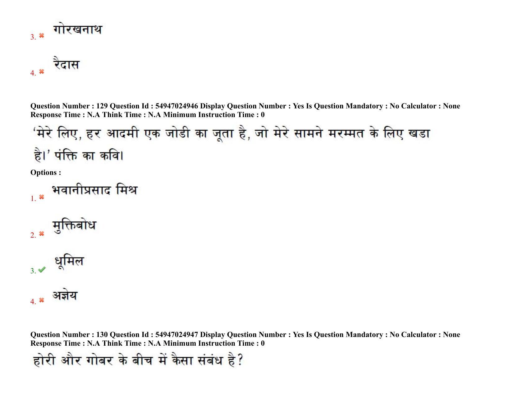 AP RCET 2022: Hindi - 18-10-2022 (Tuesday) Session-I: Question Paper With keys - Page 91