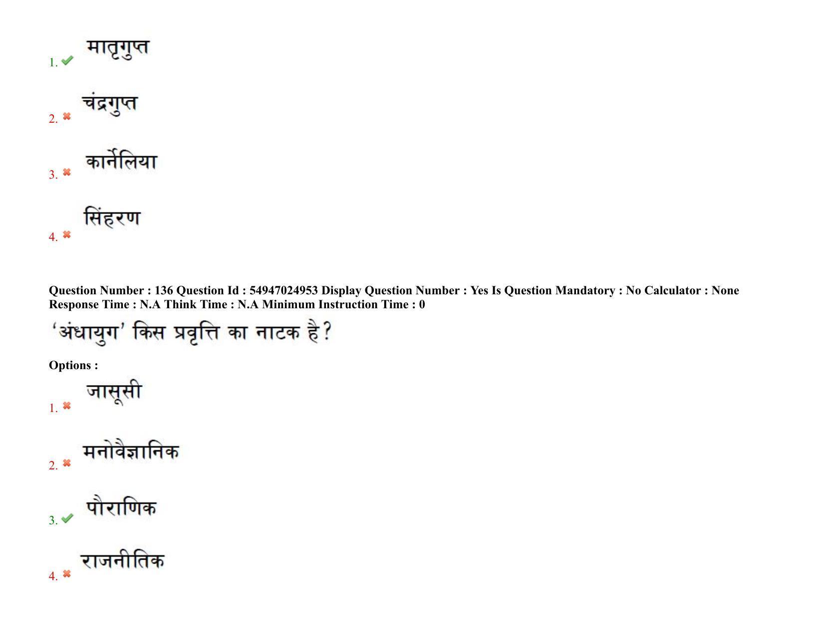 AP RCET 2022: Hindi - 18-10-2022 (Tuesday) Session-I: Question Paper With keys - Page 95