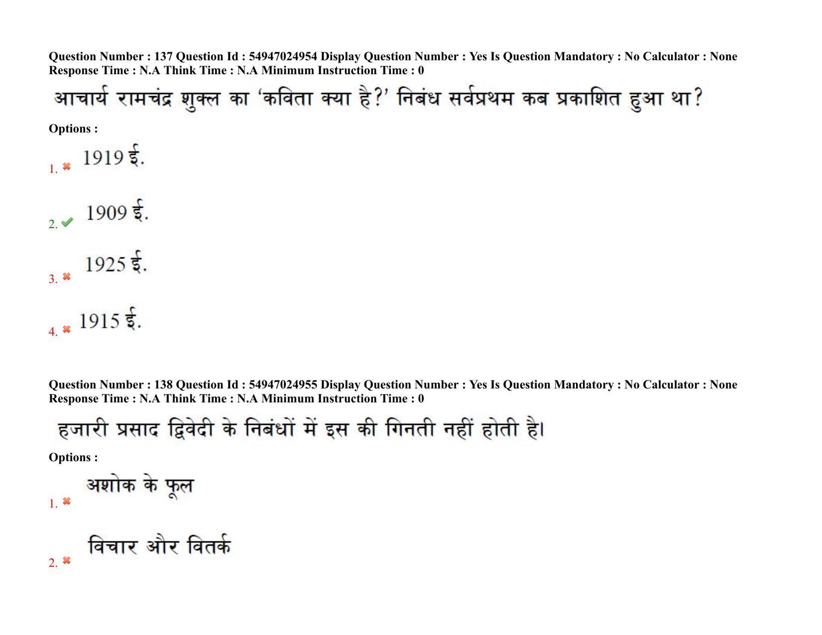 AP RCET 2022: Hindi - 18-10-2022 (Tuesday) Session-I: Question Paper With keys - Page 96