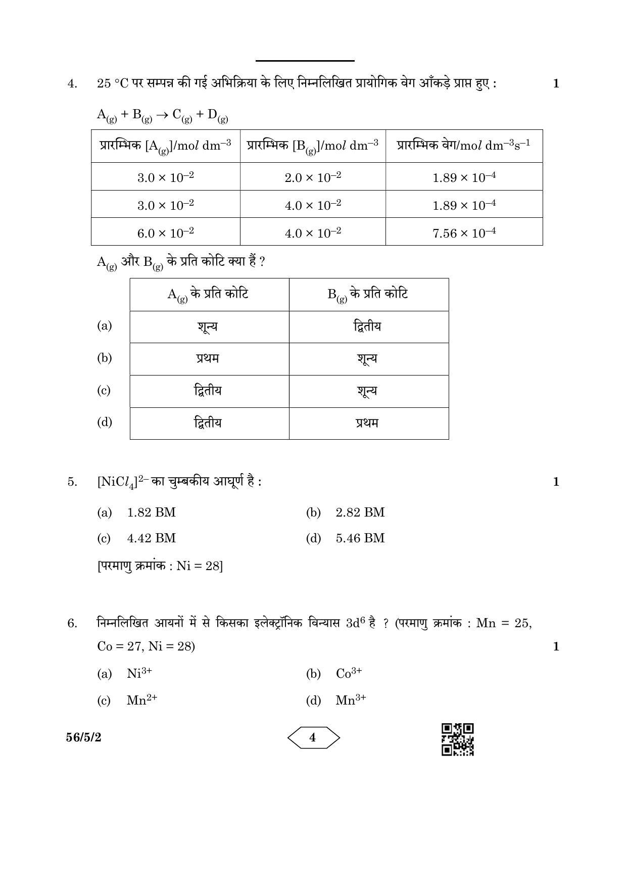 CBSE Class 12 56-5-2 Chemistry 2023 Question Paper - Page 4