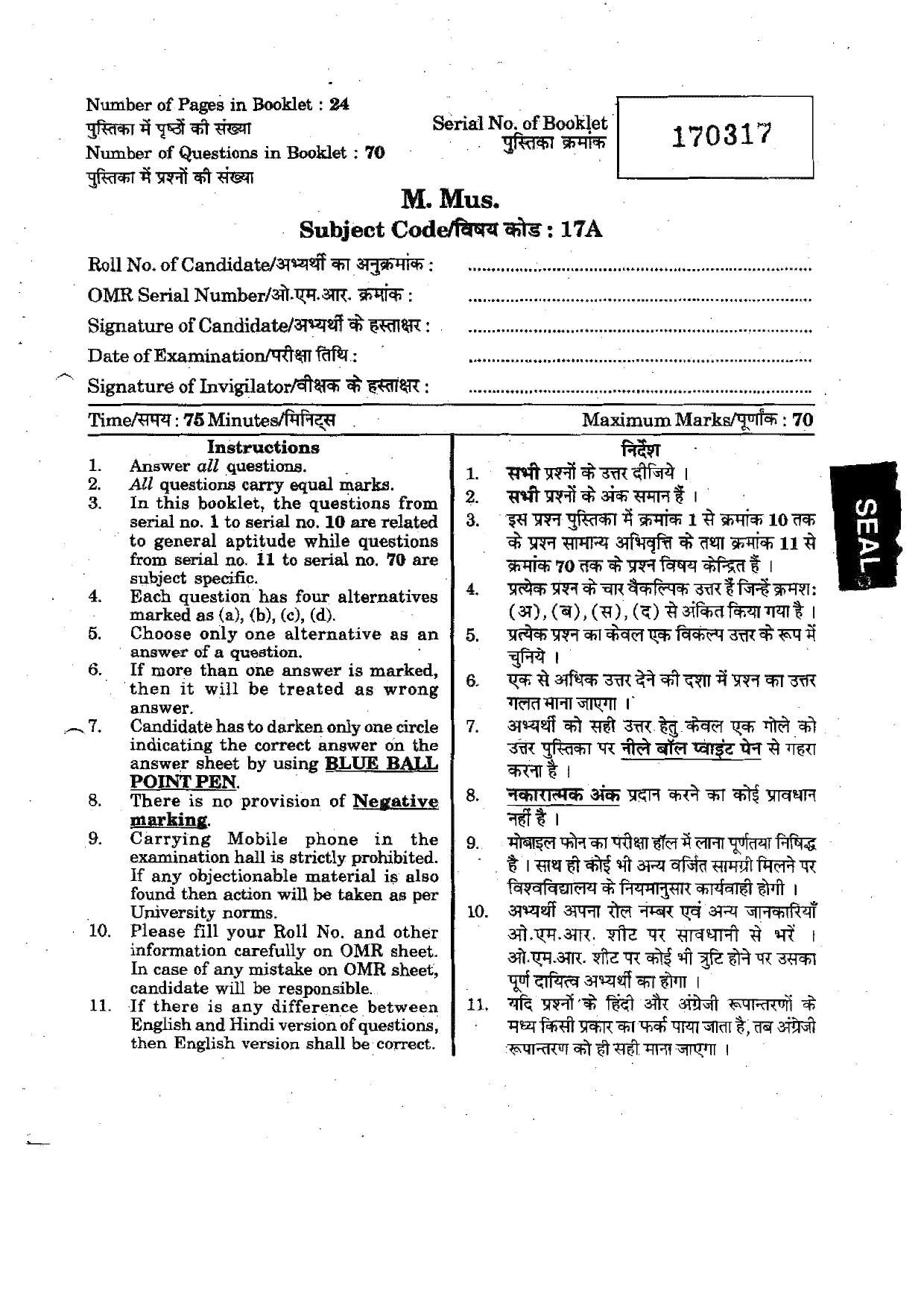 URATPG M.Mus 2012 Question Paper - Page 1