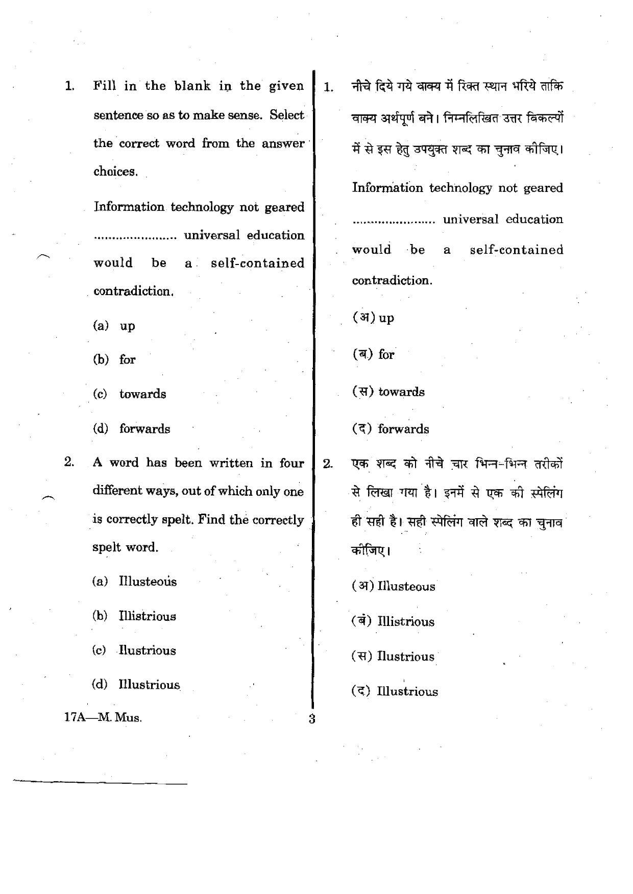 URATPG M.Mus 2012 Question Paper - Page 3