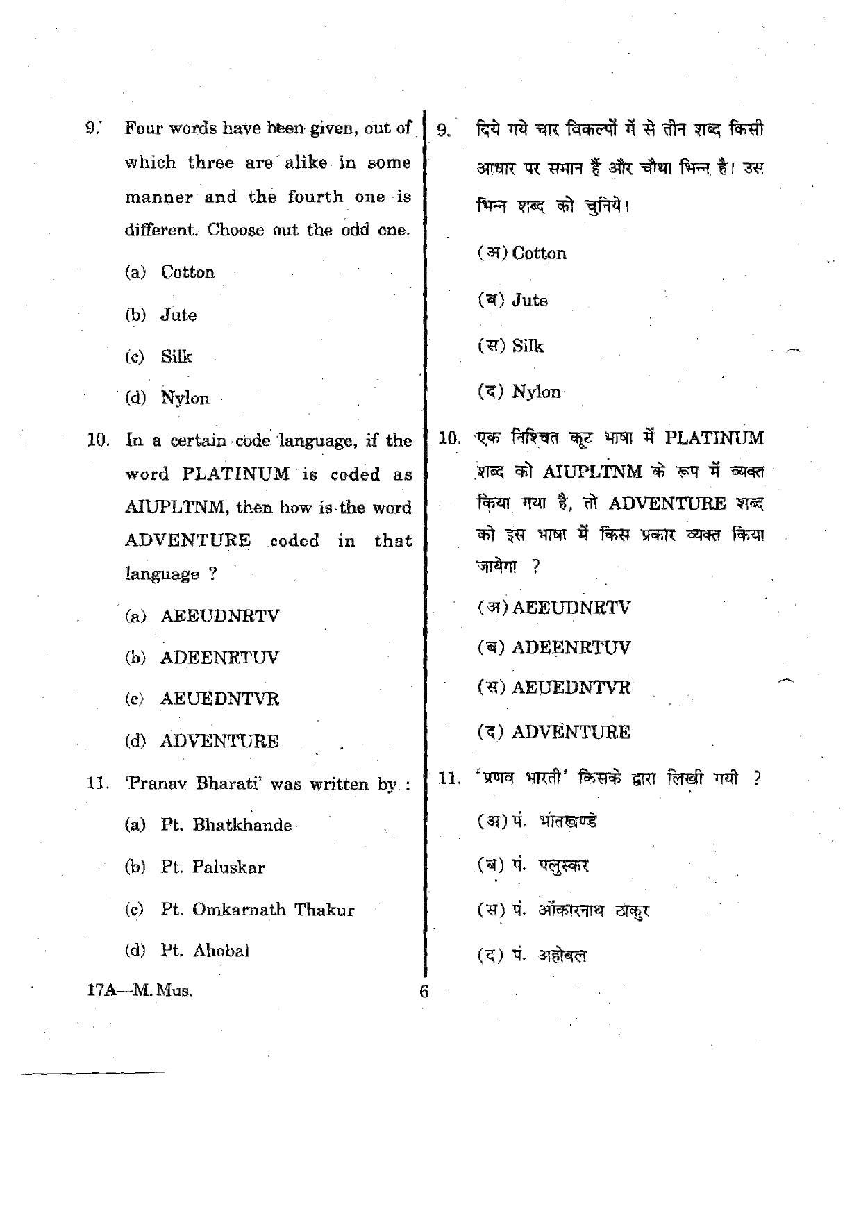 URATPG M.Mus 2012 Question Paper - Page 6