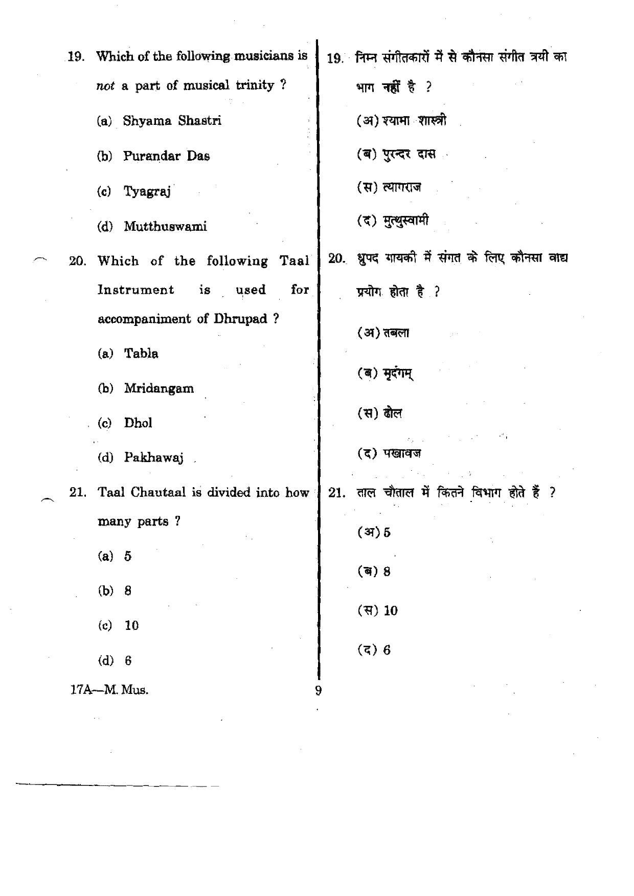 URATPG M.Mus 2012 Question Paper - Page 9