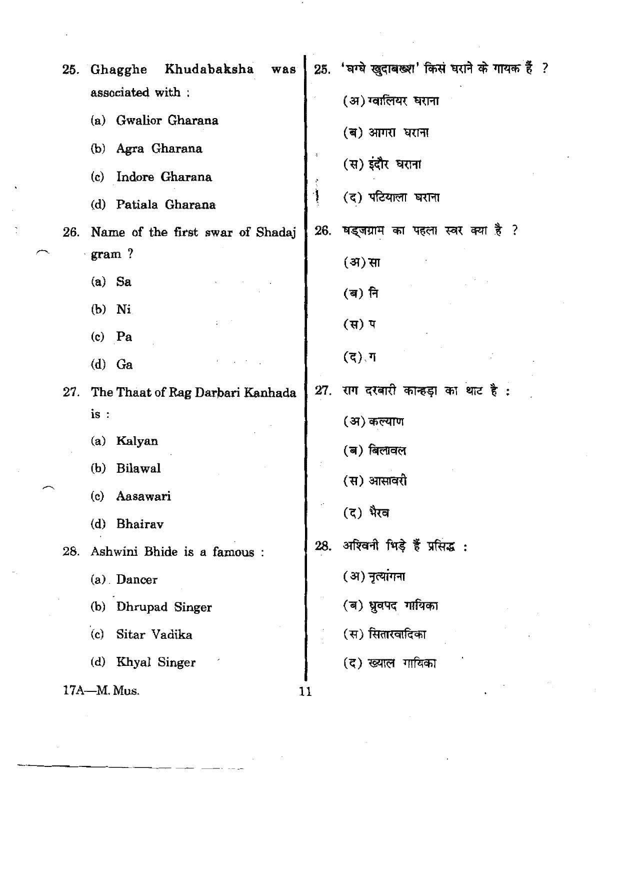 URATPG M.Mus 2012 Question Paper - Page 11
