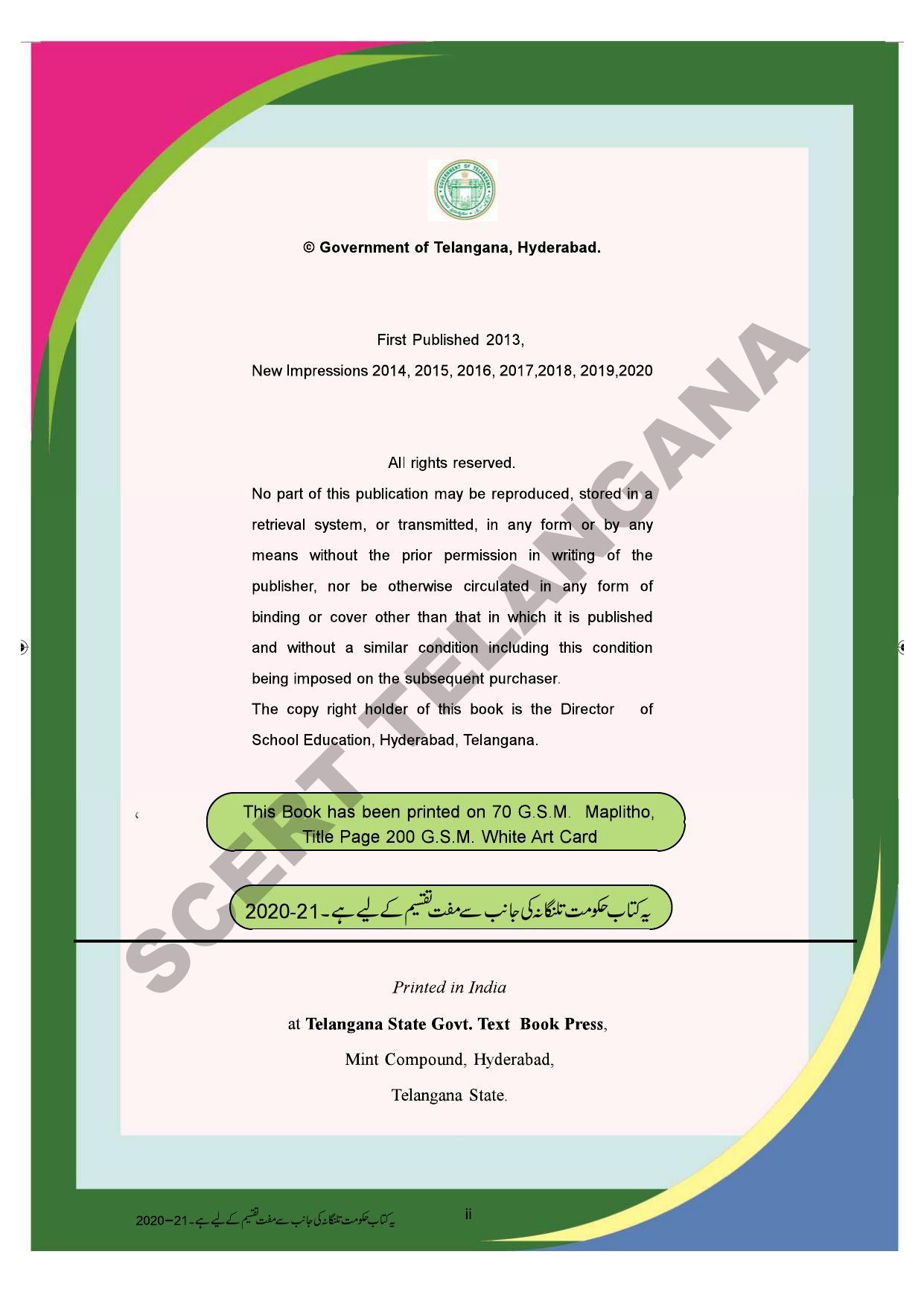 TS SCERT Class 4 First Language (Urdu Medium) Text Book - Page 4