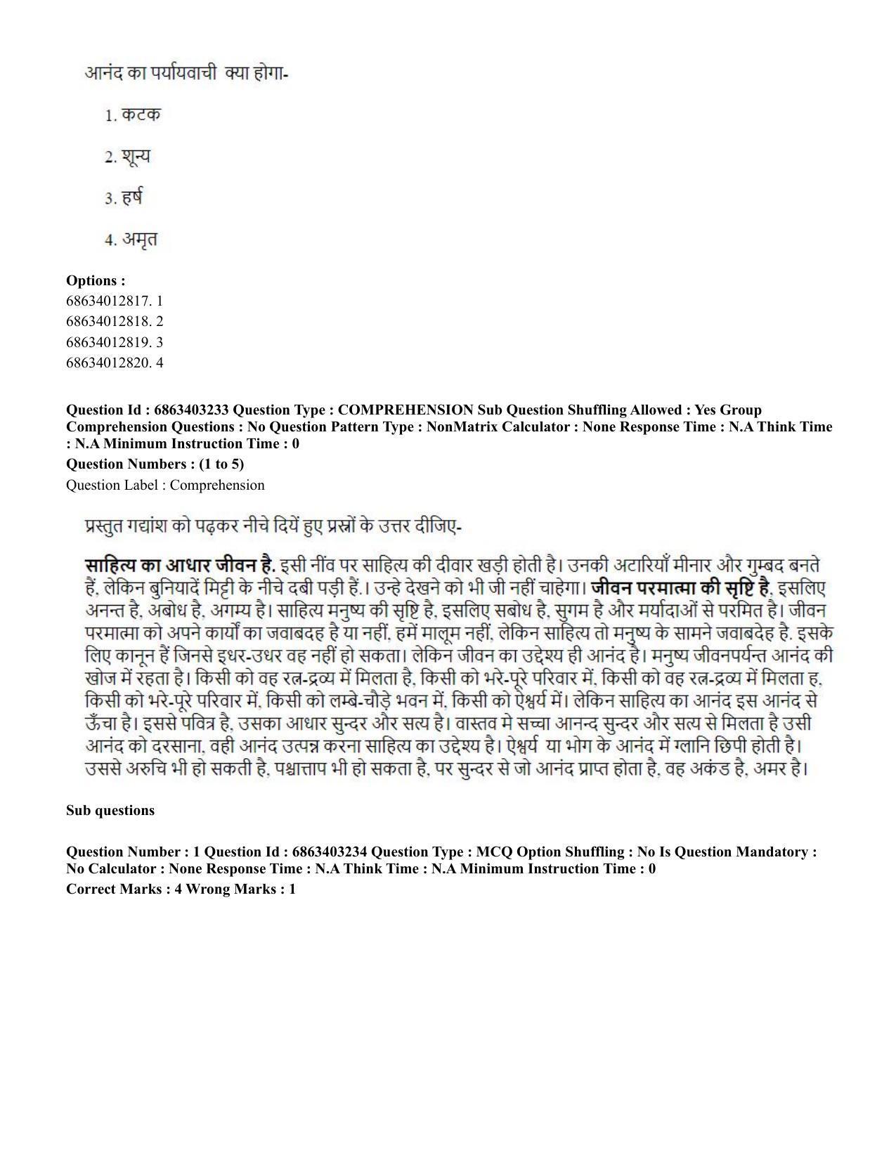 CUET PG 2023: MTQP09 – Nanoelectronics/Material Science (Hindi) - Shift 2 (5-06-2023) Question Paper - Page 4