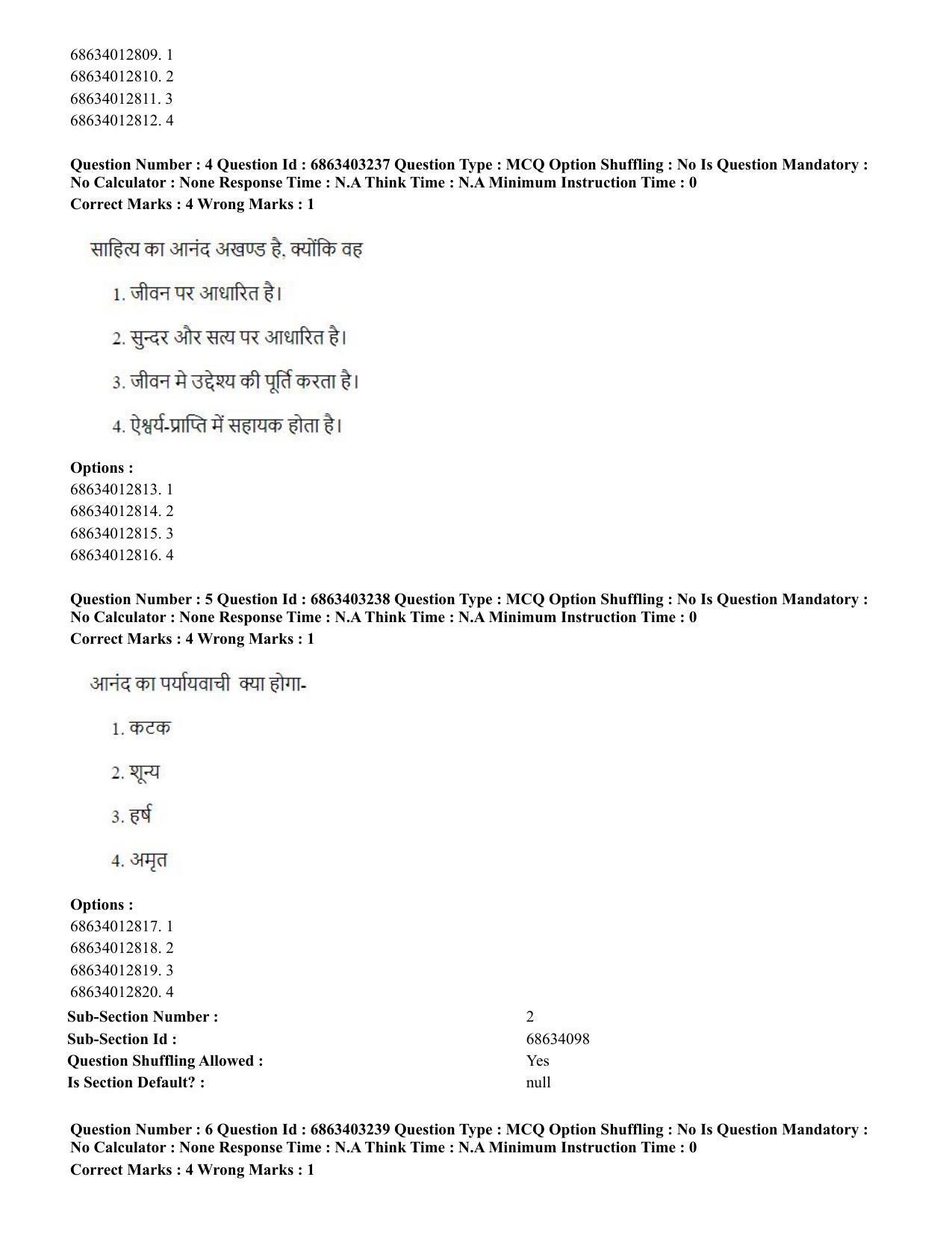 CUET PG 2023: MTQP09 – Nanoelectronics/Material Science (Hindi) - Shift 2 (5-06-2023) Question Paper - Page 6