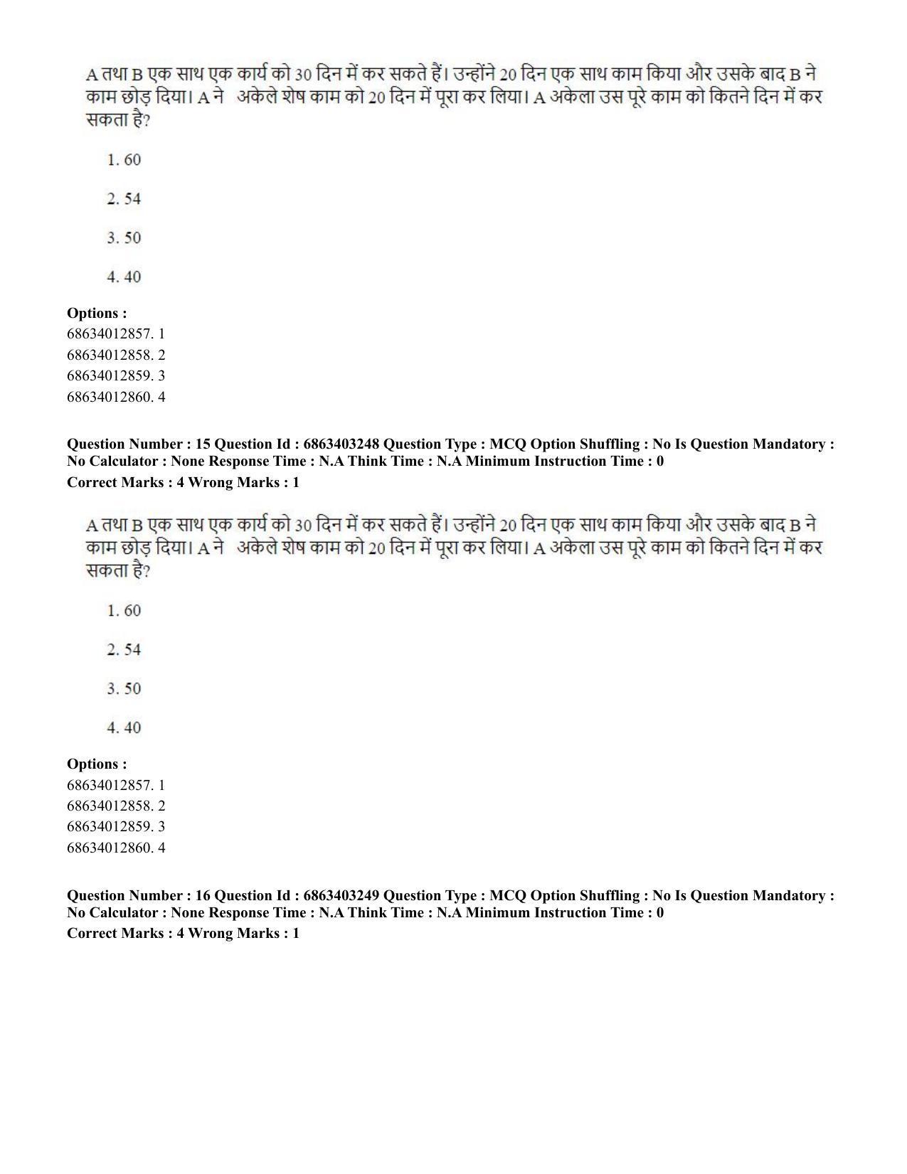 CUET PG 2023: MTQP09 – Nanoelectronics/Material Science (Hindi) - Shift 2 (5-06-2023) Question Paper - Page 17