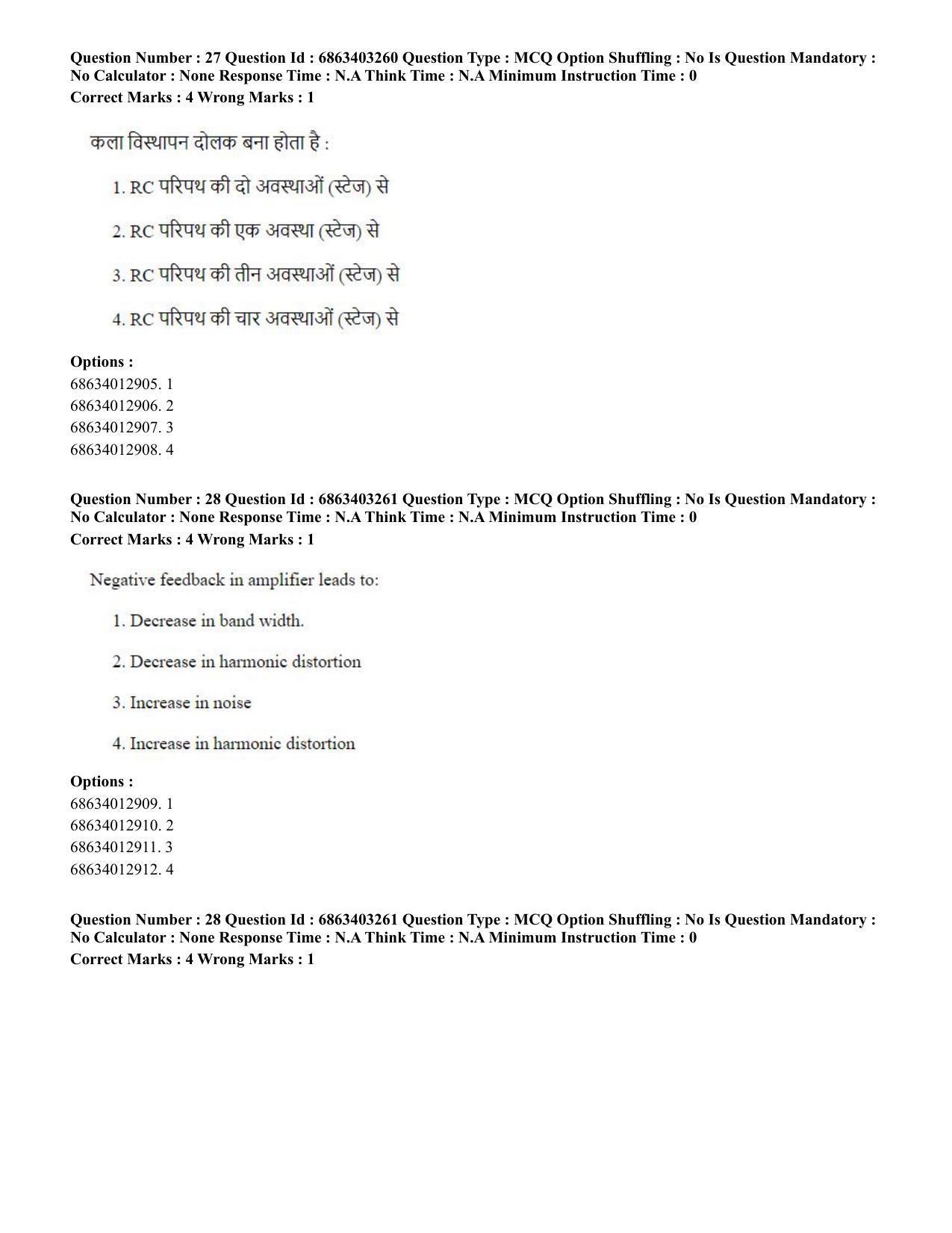 CUET PG 2023: MTQP09 – Nanoelectronics/Material Science (Hindi) - Shift 2 (5-06-2023) Question Paper - Page 31