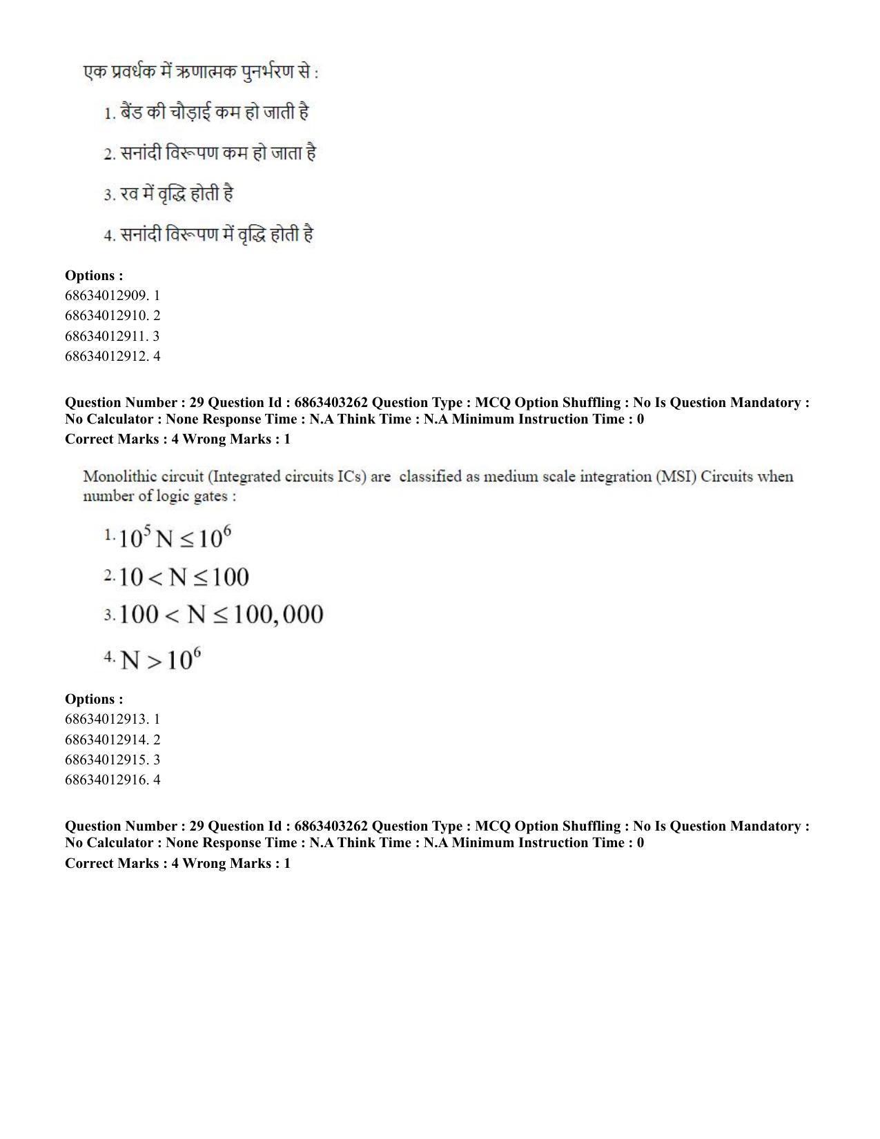 CUET PG 2023: MTQP09 – Nanoelectronics/Material Science (Hindi) - Shift 2 (5-06-2023) Question Paper - Page 32