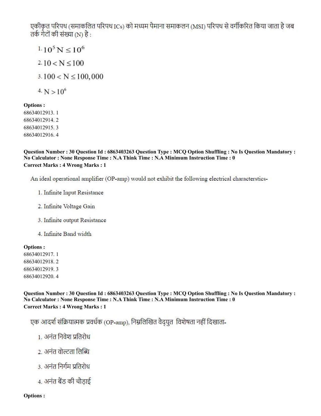 CUET PG 2023: MTQP09 – Nanoelectronics/Material Science (Hindi) - Shift 2 (5-06-2023) Question Paper - Page 33