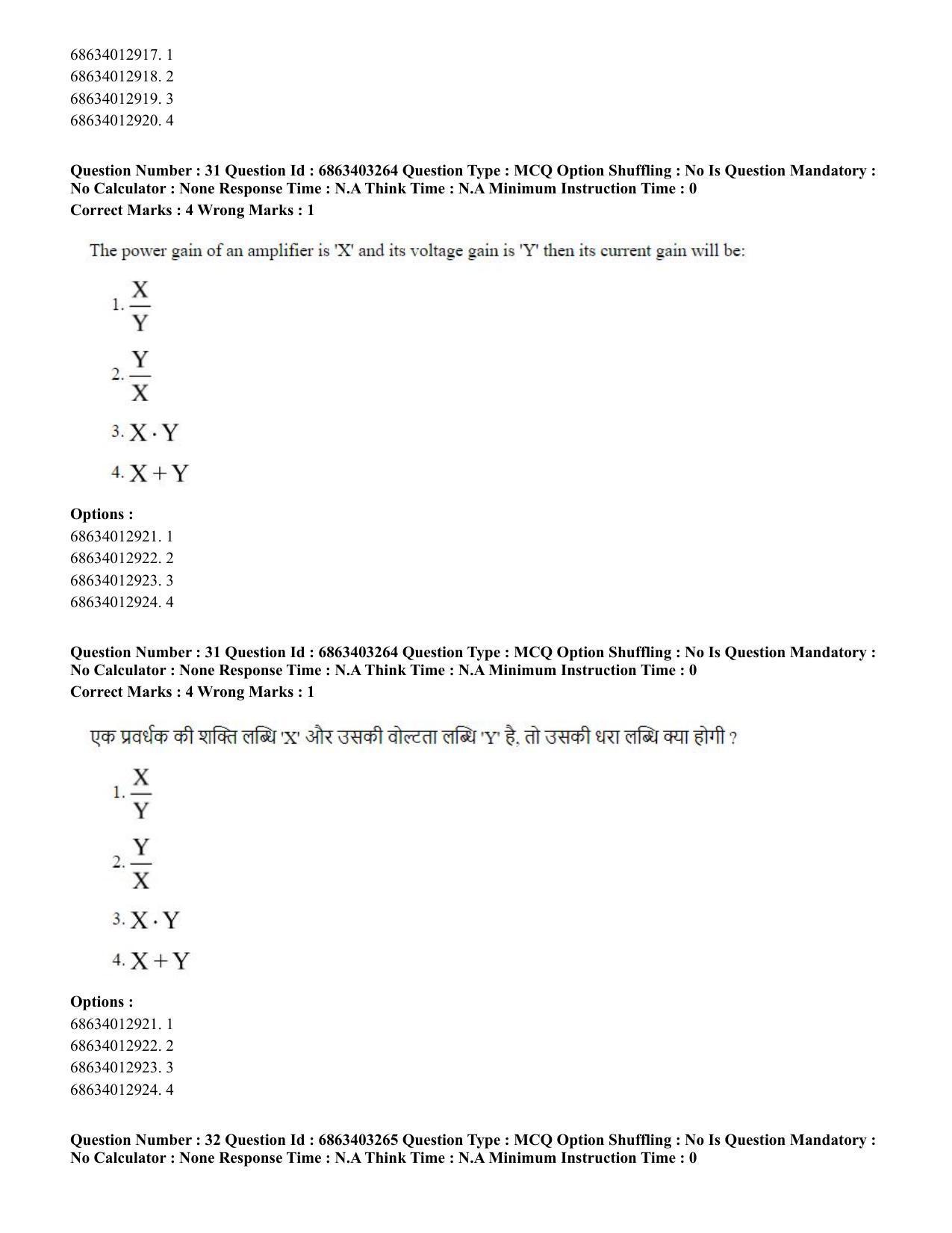 CUET PG 2023: MTQP09 – Nanoelectronics/Material Science (Hindi) - Shift 2 (5-06-2023) Question Paper - Page 34