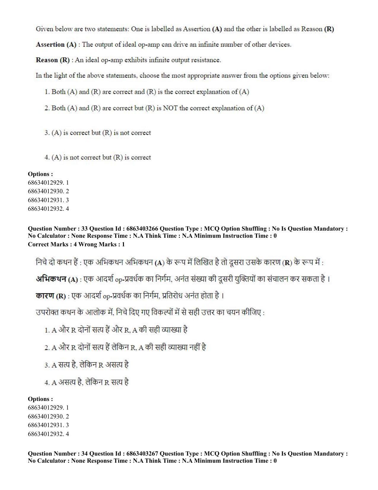 CUET PG 2023: MTQP09 – Nanoelectronics/Material Science (Hindi) - Shift 2 (5-06-2023) Question Paper - Page 36