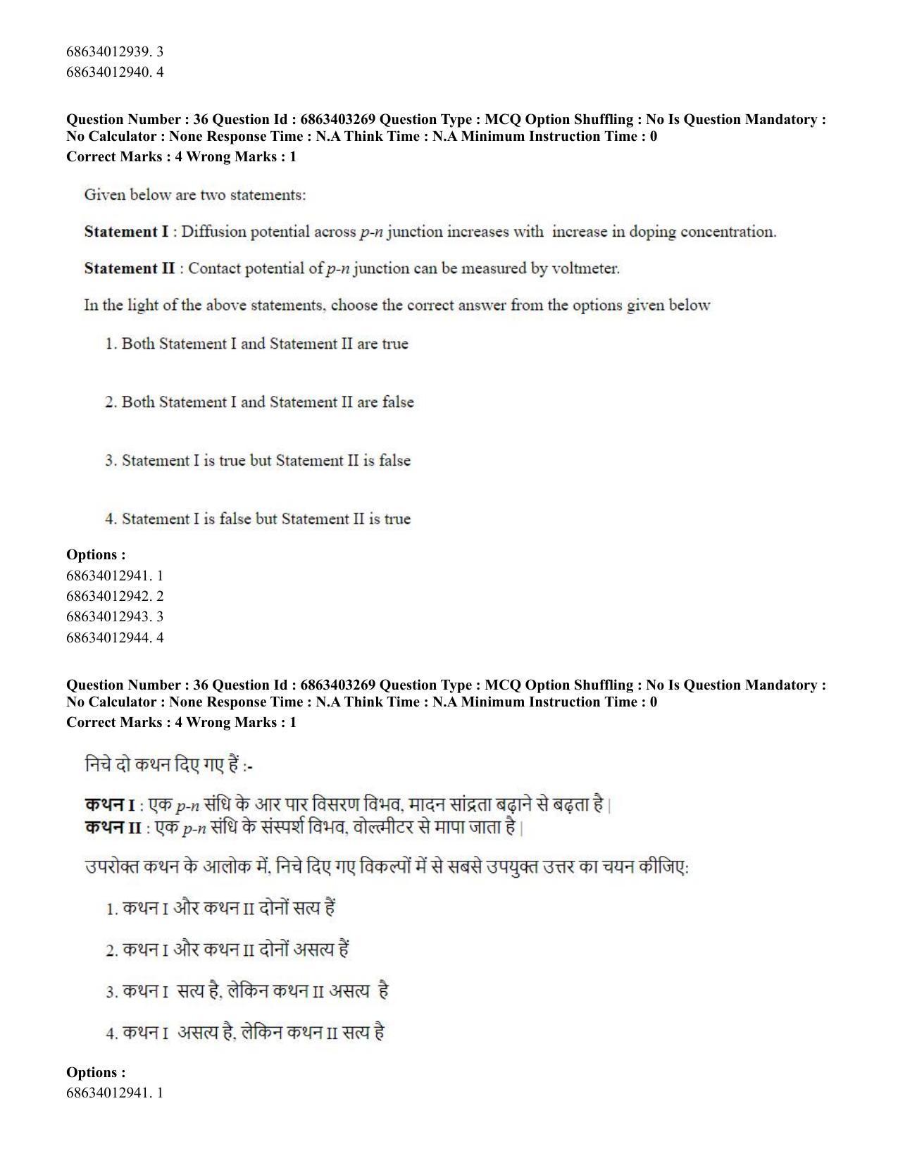 CUET PG 2023: MTQP09 – Nanoelectronics/Material Science (Hindi) - Shift 2 (5-06-2023) Question Paper - Page 39