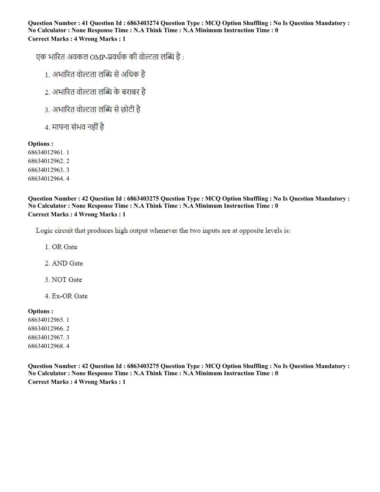 CUET PG 2023: MTQP09 – Nanoelectronics/Material Science (Hindi) - Shift 2 (5-06-2023) Question Paper - Page 45