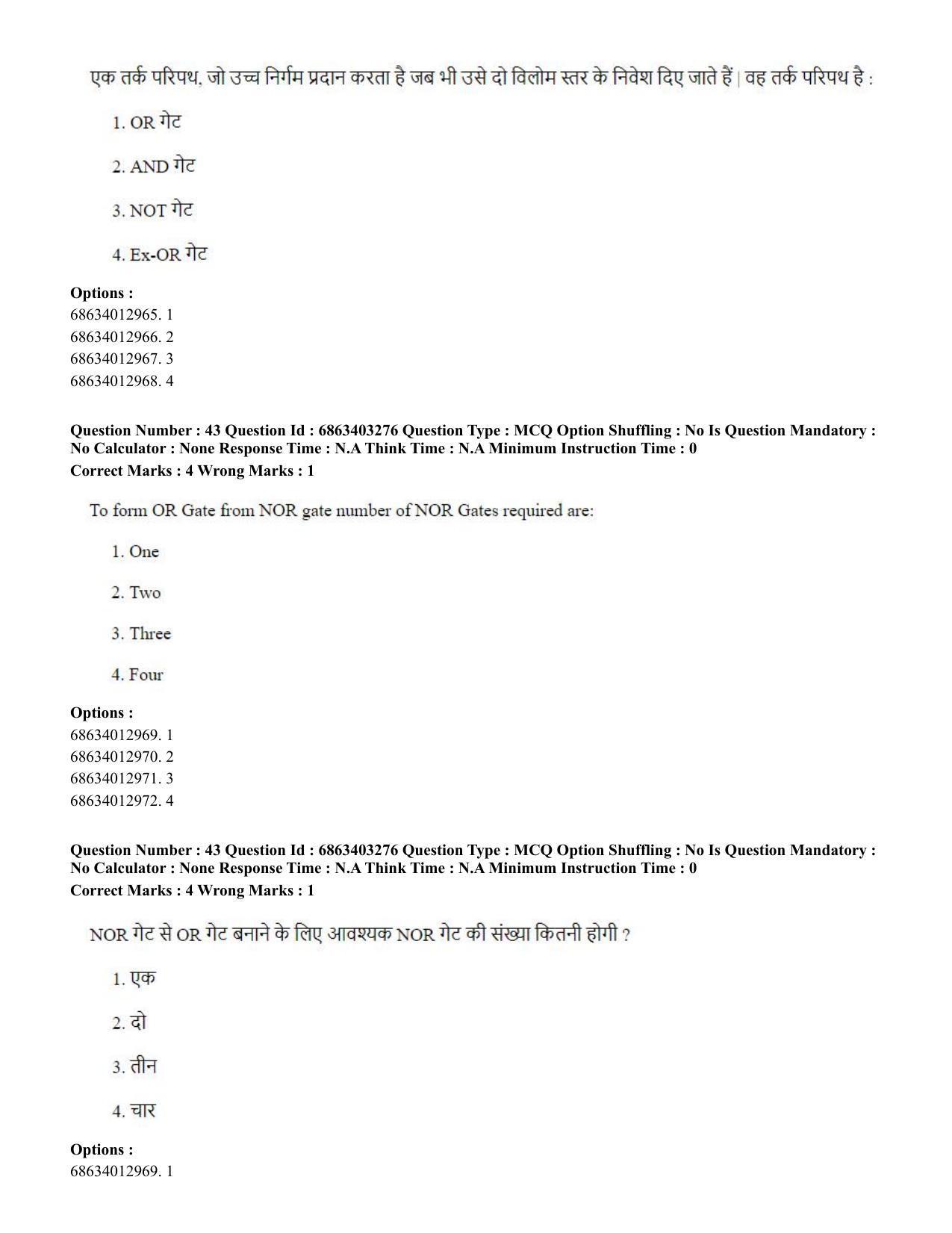 CUET PG 2023: MTQP09 – Nanoelectronics/Material Science (Hindi) - Shift 2 (5-06-2023) Question Paper - Page 46