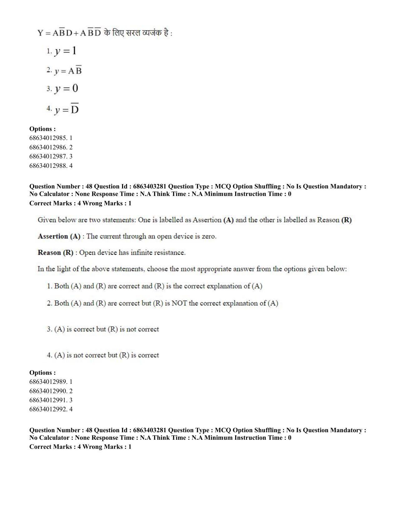 CUET PG 2023: MTQP09 – Nanoelectronics/Material Science (Hindi) - Shift 2 (5-06-2023) Question Paper - Page 50