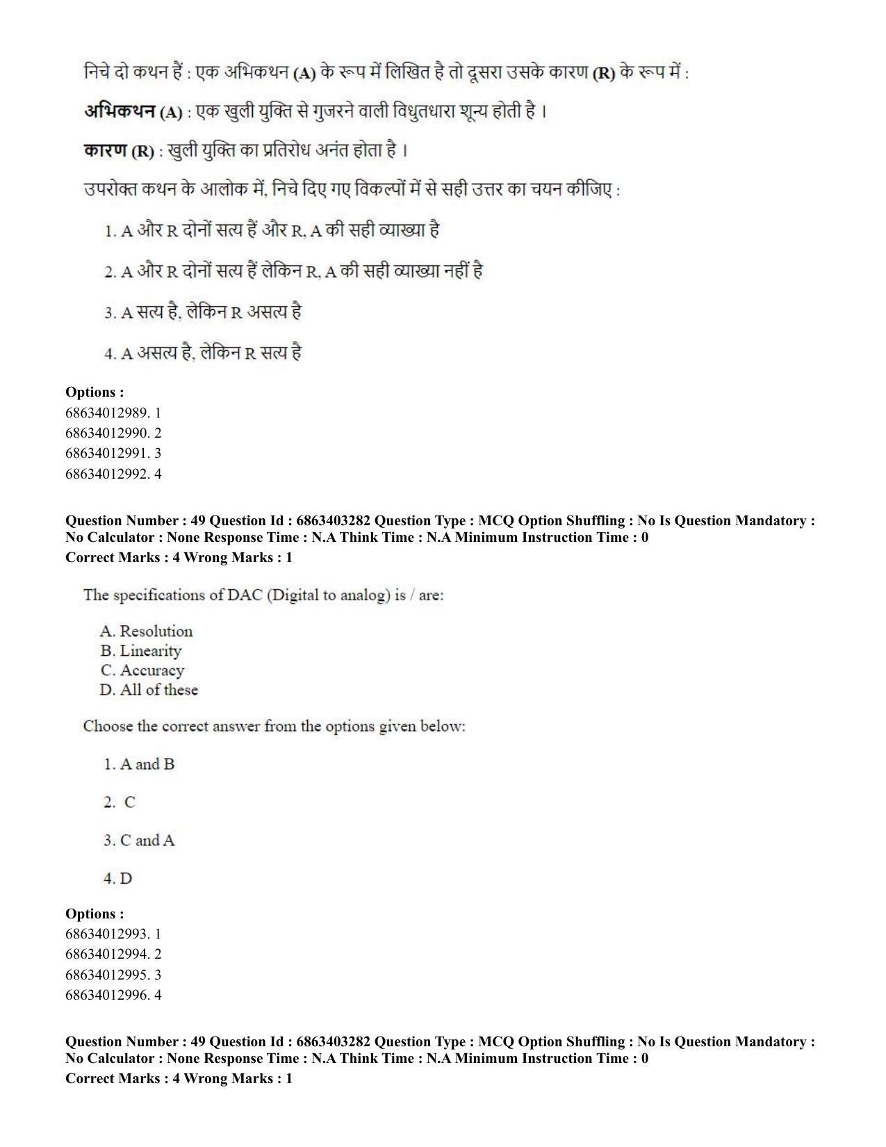 CUET PG 2023: MTQP09 – Nanoelectronics/Material Science (Hindi) - Shift 2 (5-06-2023) Question Paper - Page 51