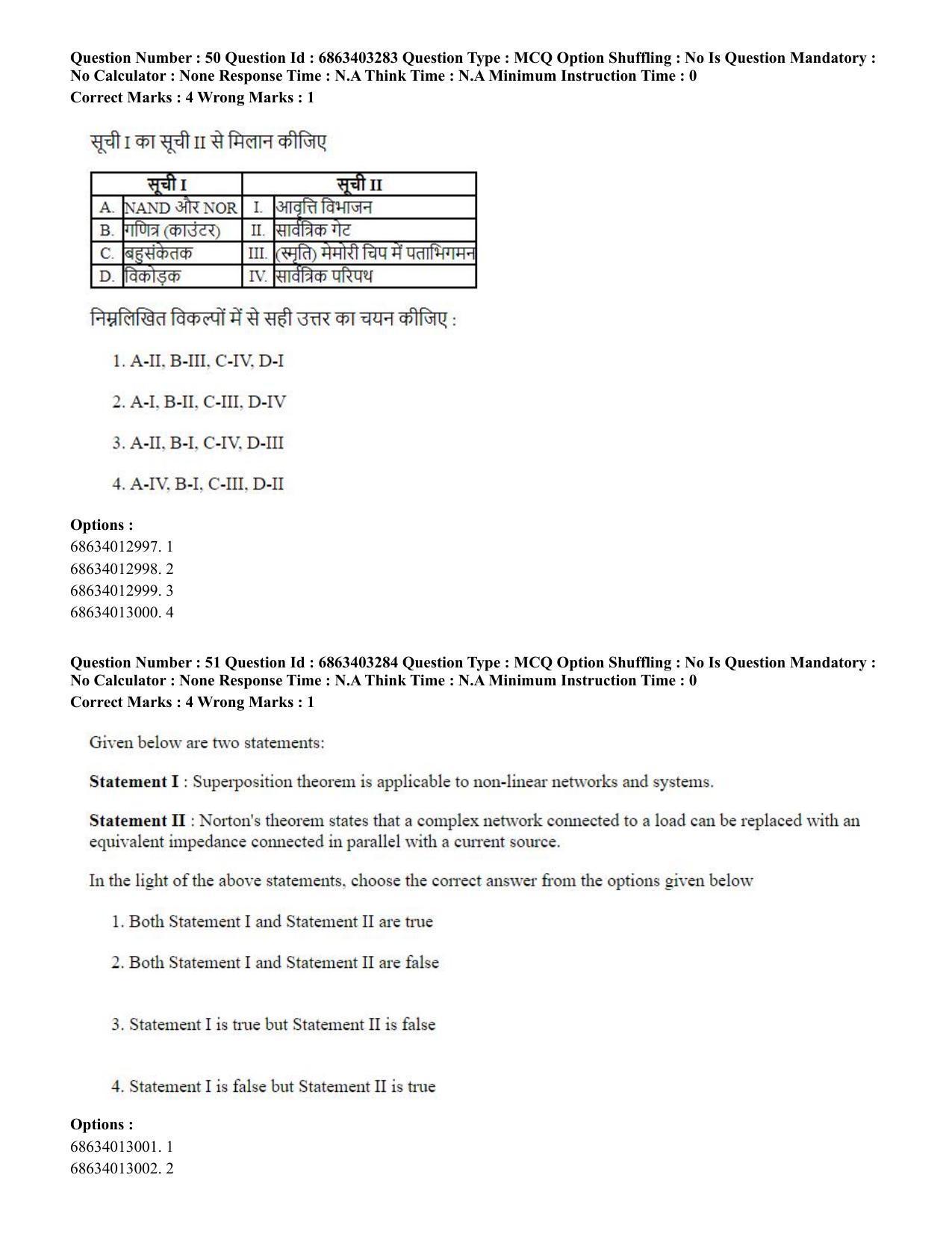 CUET PG 2023: MTQP09 – Nanoelectronics/Material Science (Hindi) - Shift 2 (5-06-2023) Question Paper - Page 53