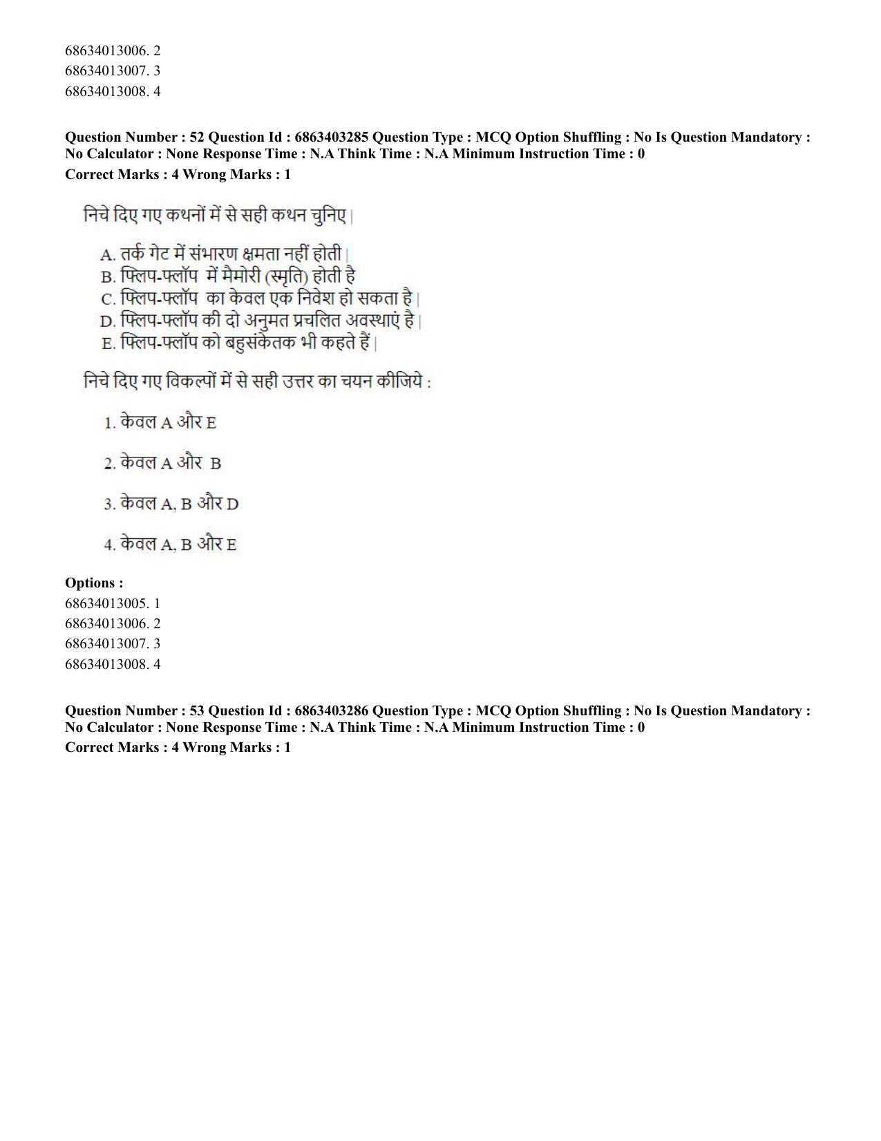 CUET PG 2023: MTQP09 – Nanoelectronics/Material Science (Hindi) - Shift 2 (5-06-2023) Question Paper - Page 55