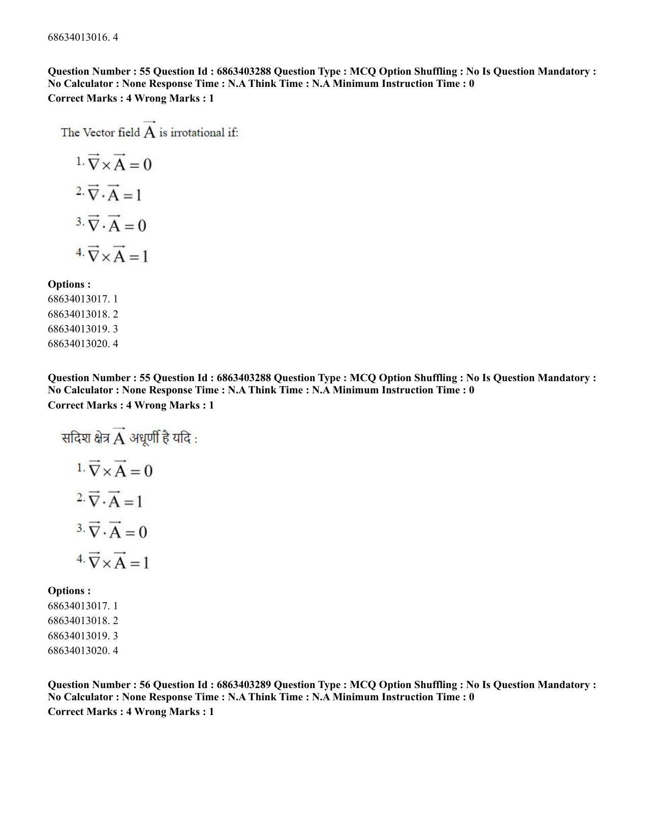CUET PG 2023: MTQP09 – Nanoelectronics/Material Science (Hindi) - Shift 2 (5-06-2023) Question Paper - Page 58