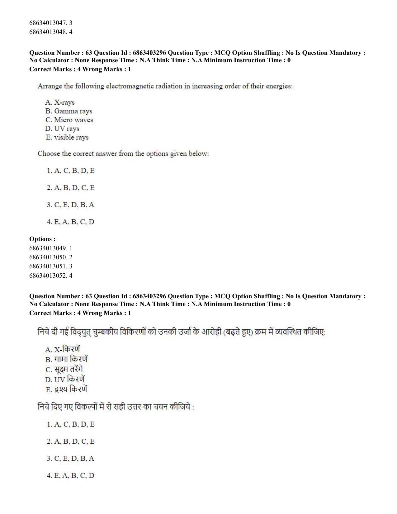 CUET PG 2023: MTQP09 – Nanoelectronics/Material Science (Hindi) - Shift 2 (5-06-2023) Question Paper - Page 66