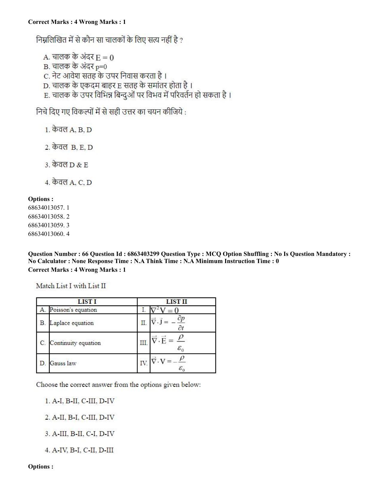 CUET PG 2023: MTQP09 – Nanoelectronics/Material Science (Hindi) - Shift 2 (5-06-2023) Question Paper - Page 69