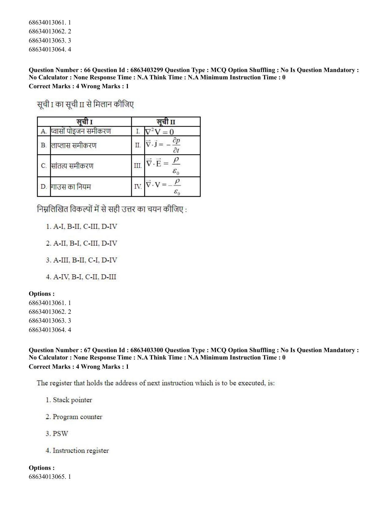 CUET PG 2023: MTQP09 – Nanoelectronics/Material Science (Hindi) - Shift 2 (5-06-2023) Question Paper - Page 70