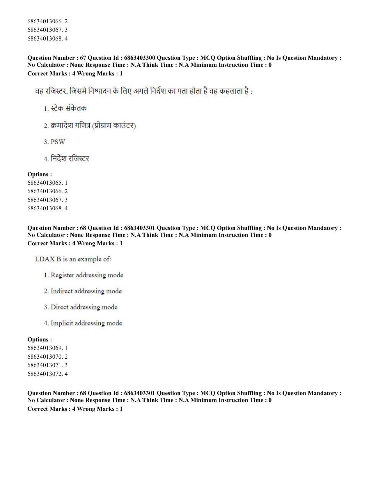 CUET PG 2023: MTQP09 – Nanoelectronics/Material Science (Hindi) - Shift 2 (5-06-2023) Question Paper - Page 71