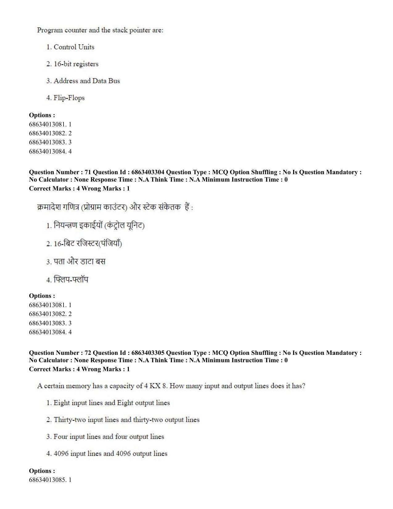 CUET PG 2023: MTQP09 – Nanoelectronics/Material Science (Hindi) - Shift 2 (5-06-2023) Question Paper - Page 74
