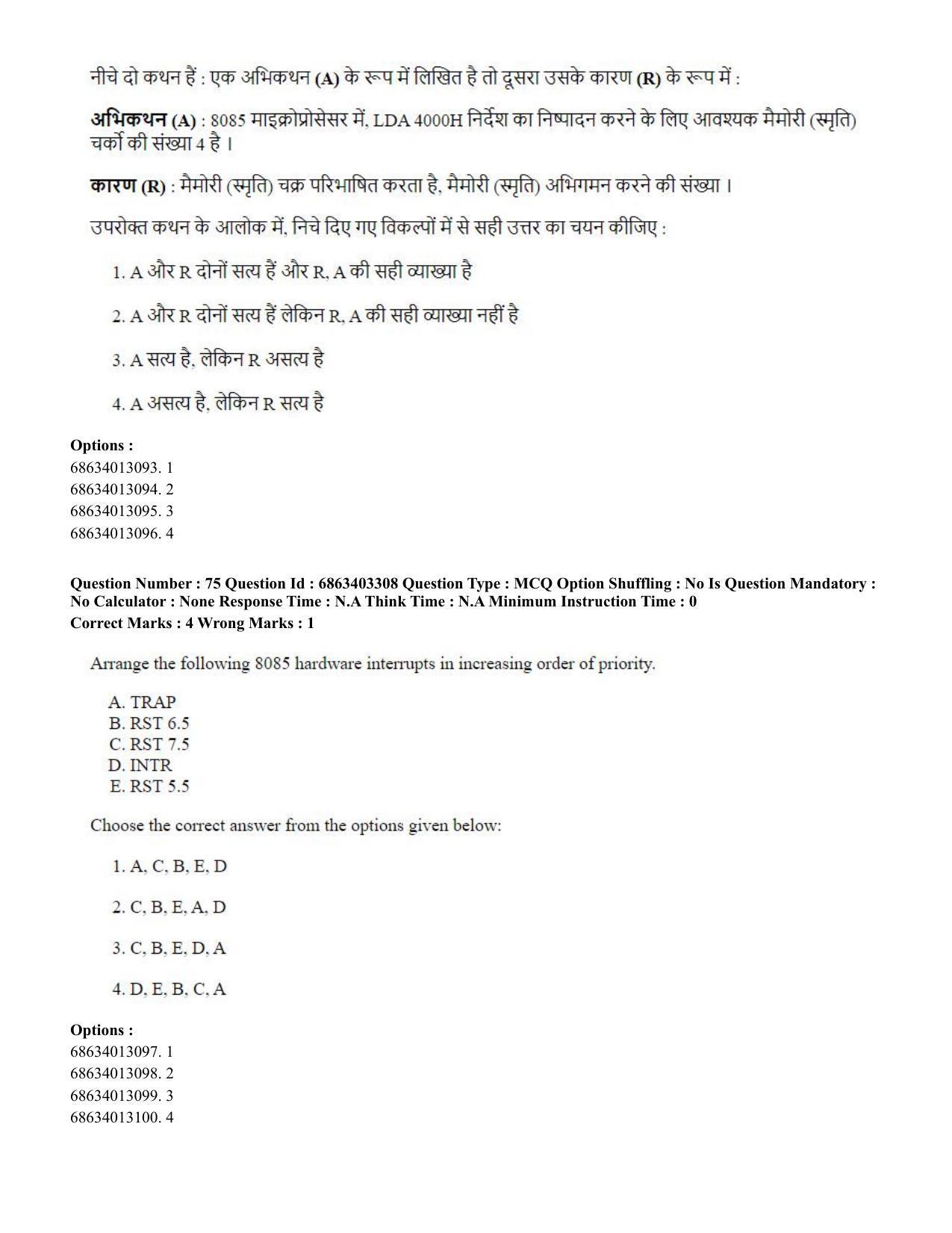 CUET PG 2023: MTQP09 – Nanoelectronics/Material Science (Hindi) - Shift 2 (5-06-2023) Question Paper - Page 77