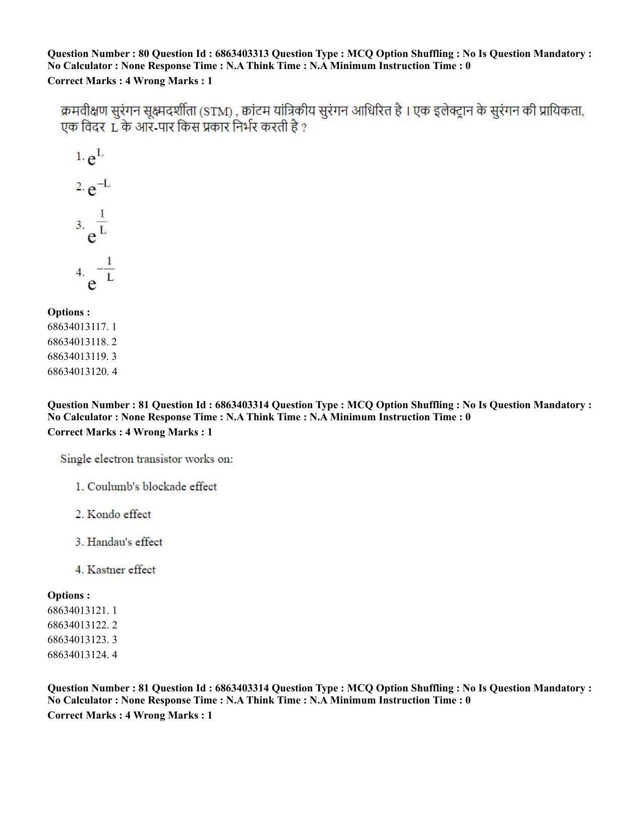 CUET PG 2023: MTQP09 – Nanoelectronics/Material Science (Hindi) - Shift 2 (5-06-2023) Question Paper - Page 84