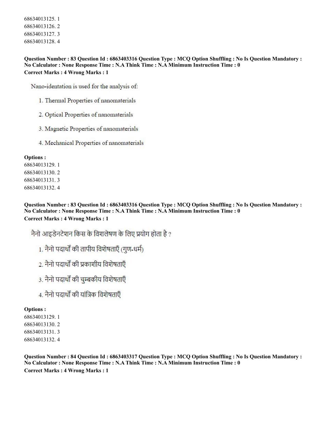 CUET PG 2023: MTQP09 – Nanoelectronics/Material Science (Hindi) - Shift 2 (5-06-2023) Question Paper - Page 86