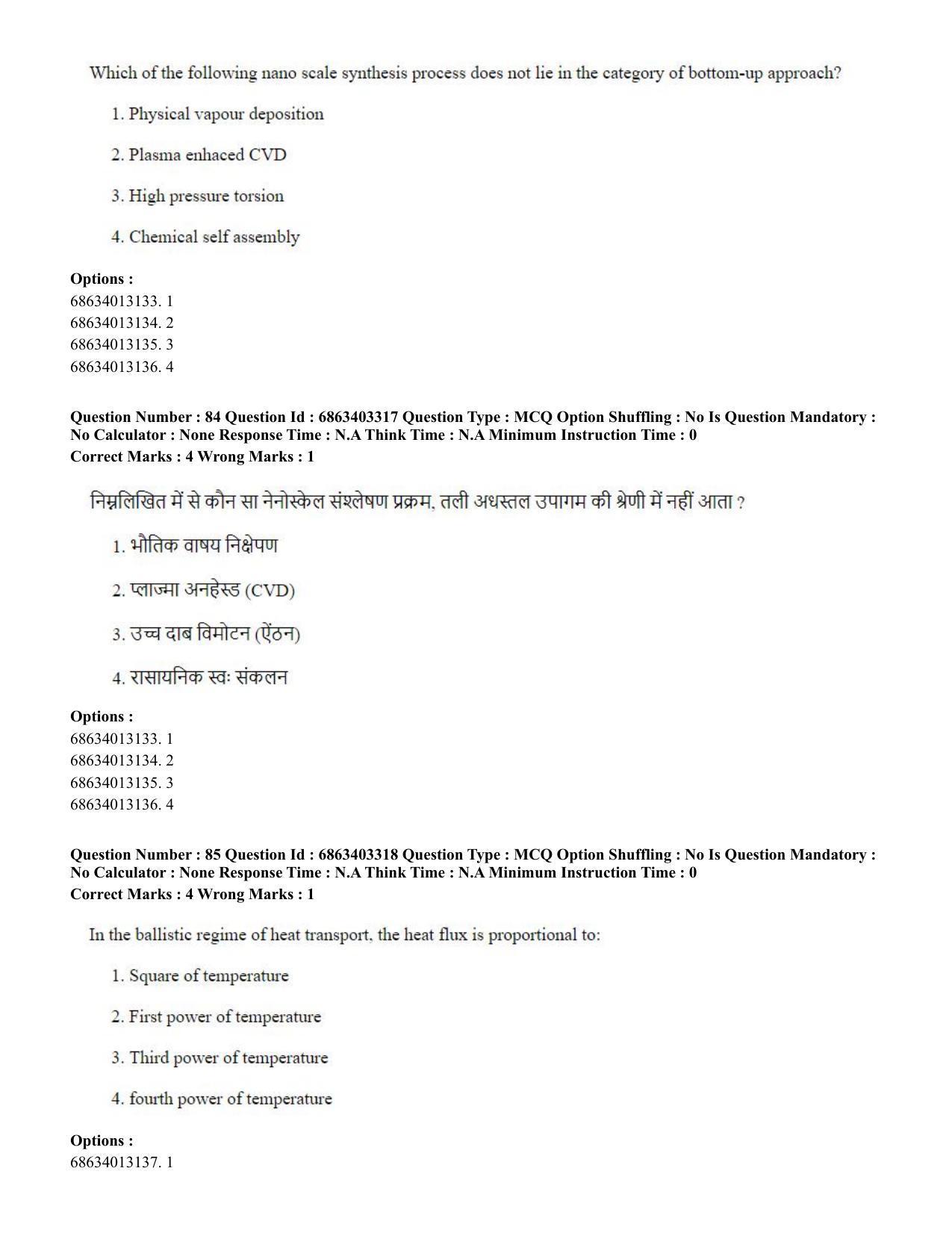 CUET PG 2023: MTQP09 – Nanoelectronics/Material Science (Hindi) - Shift 2 (5-06-2023) Question Paper - Page 87