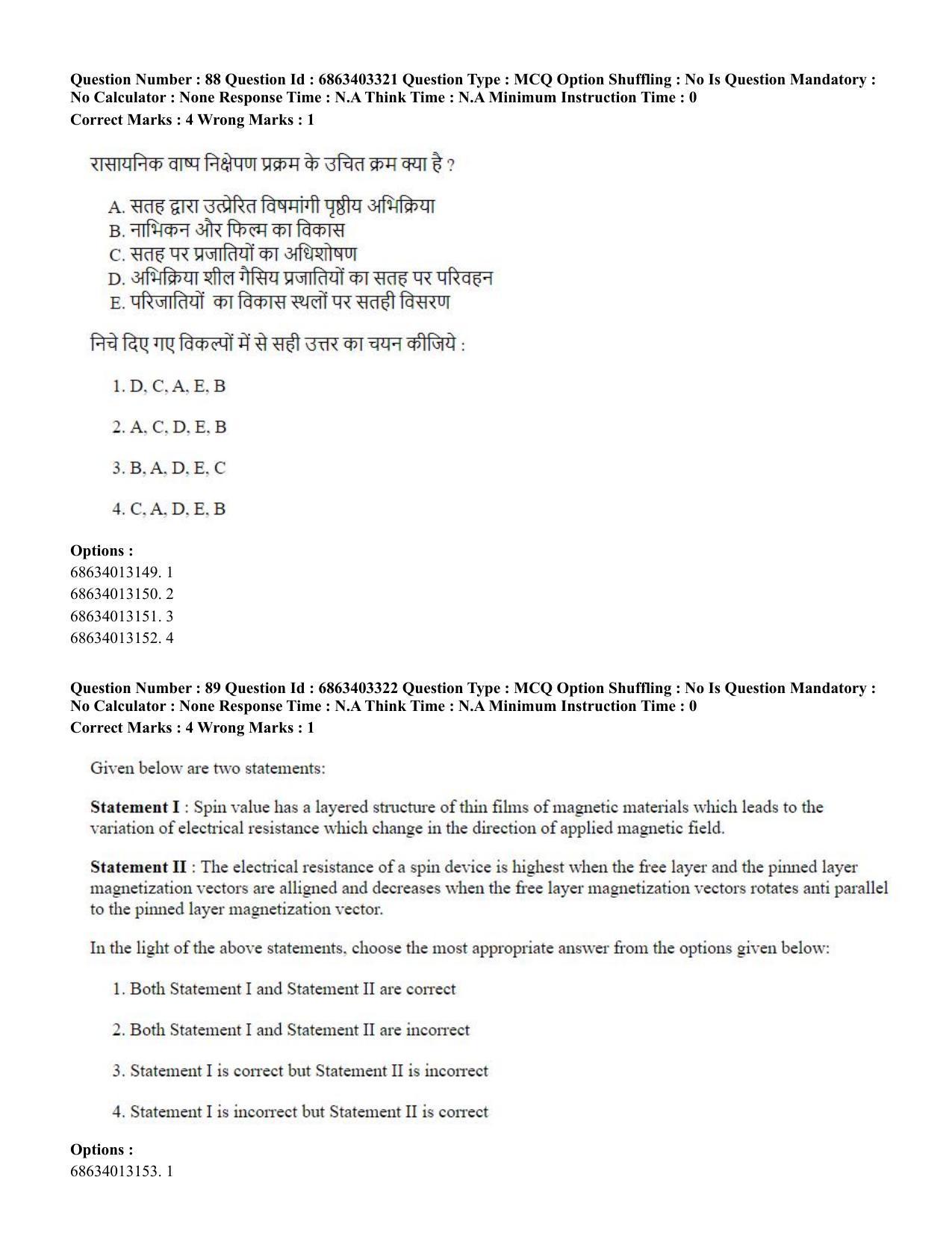 CUET PG 2023: MTQP09 – Nanoelectronics/Material Science (Hindi) - Shift 2 (5-06-2023) Question Paper - Page 91