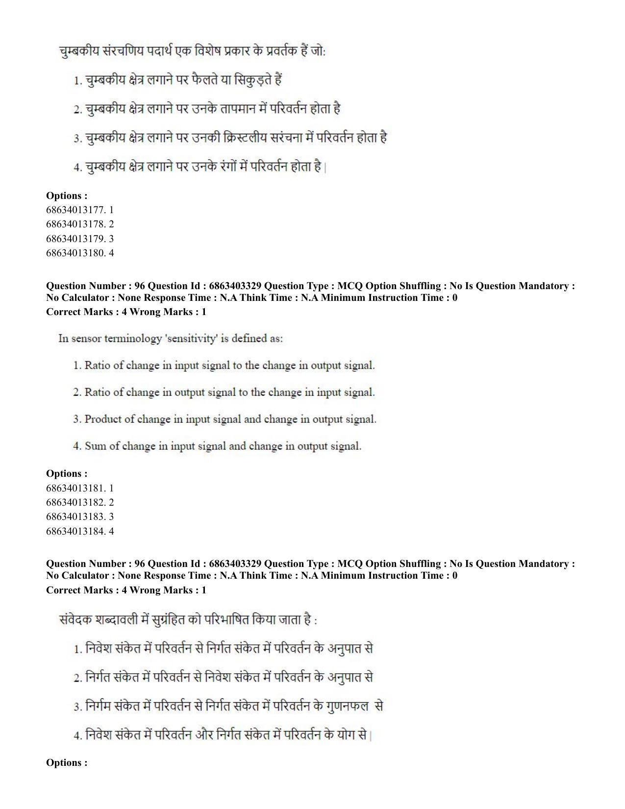 CUET PG 2023: MTQP09 – Nanoelectronics/Material Science (Hindi) - Shift 2 (5-06-2023) Question Paper - Page 98