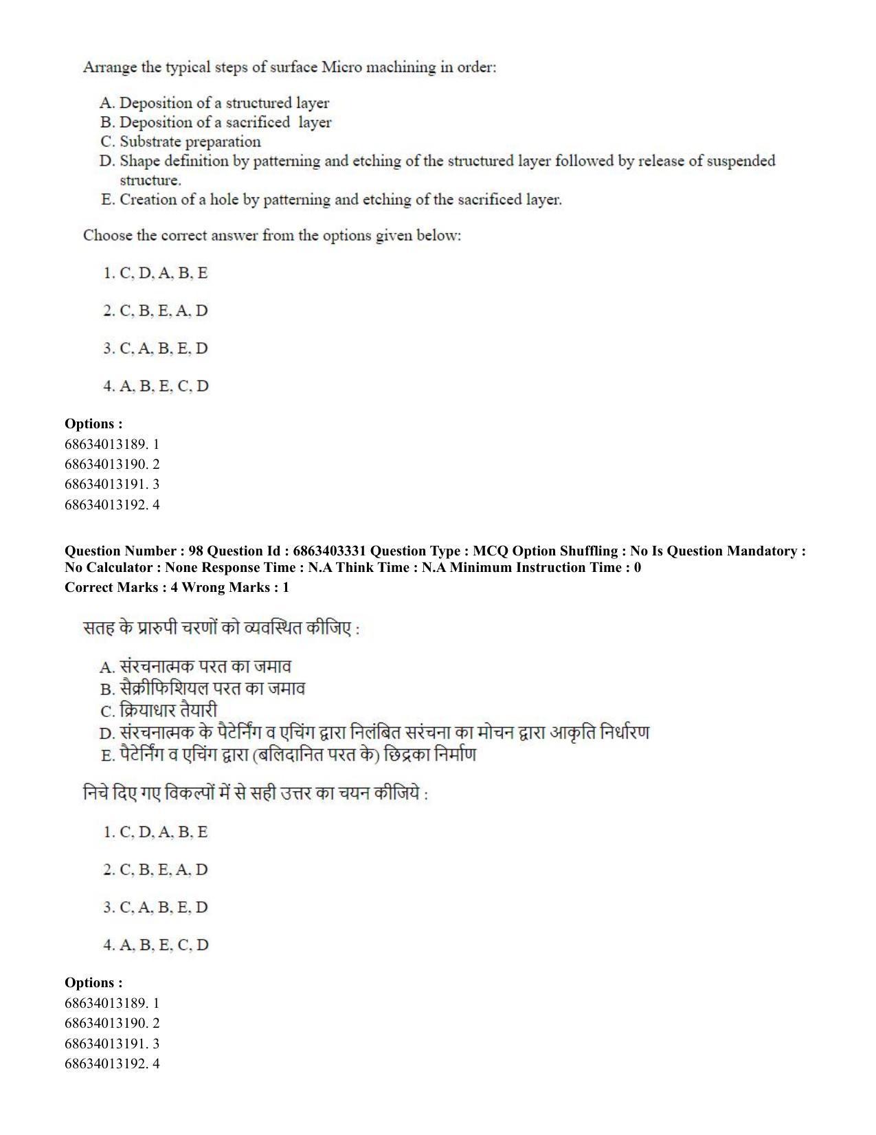 CUET PG 2023: MTQP09 – Nanoelectronics/Material Science (Hindi) - Shift 2 (5-06-2023) Question Paper - Page 100