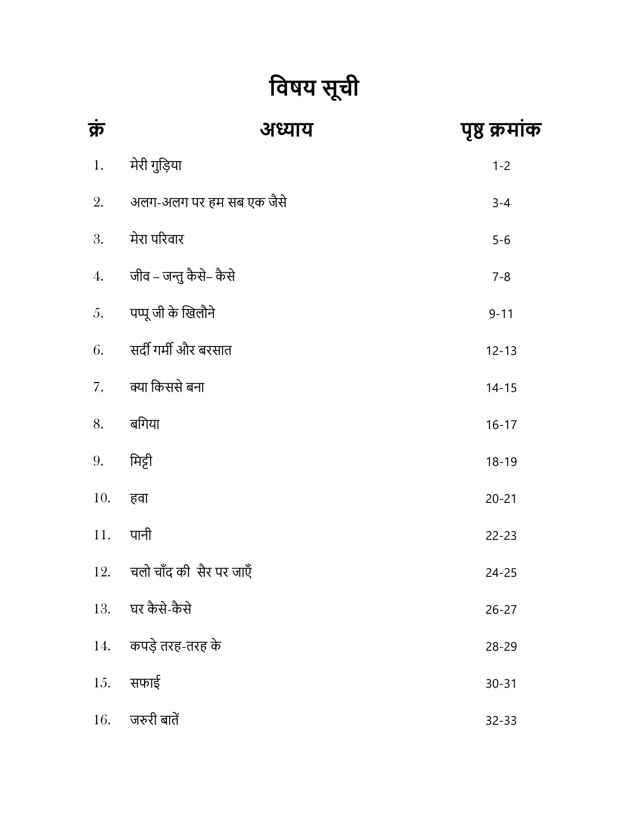 Chhattisgarh Board Class 3 EVS Question Bank - Page 4