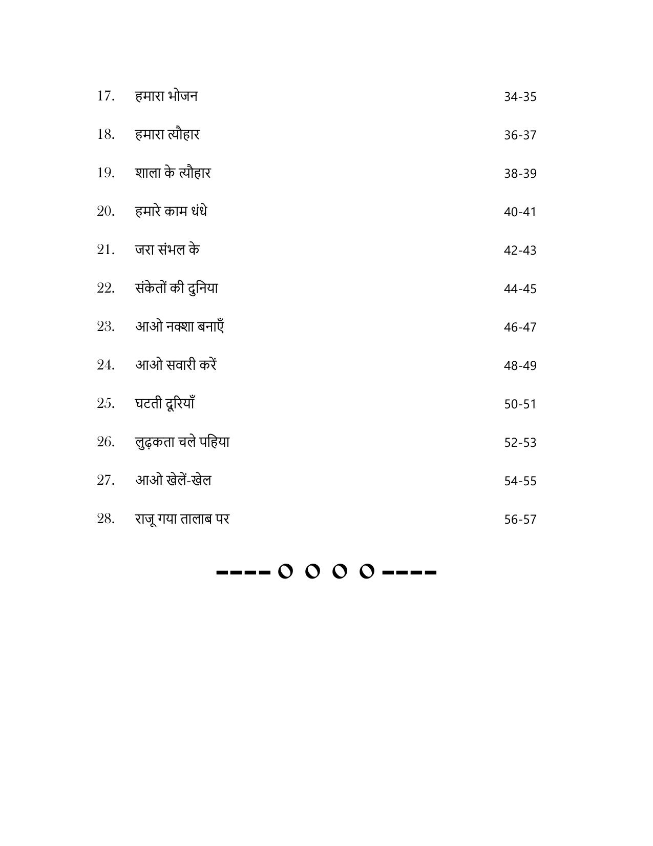 Chhattisgarh Board Class 3 EVS Question Bank - Page 5
