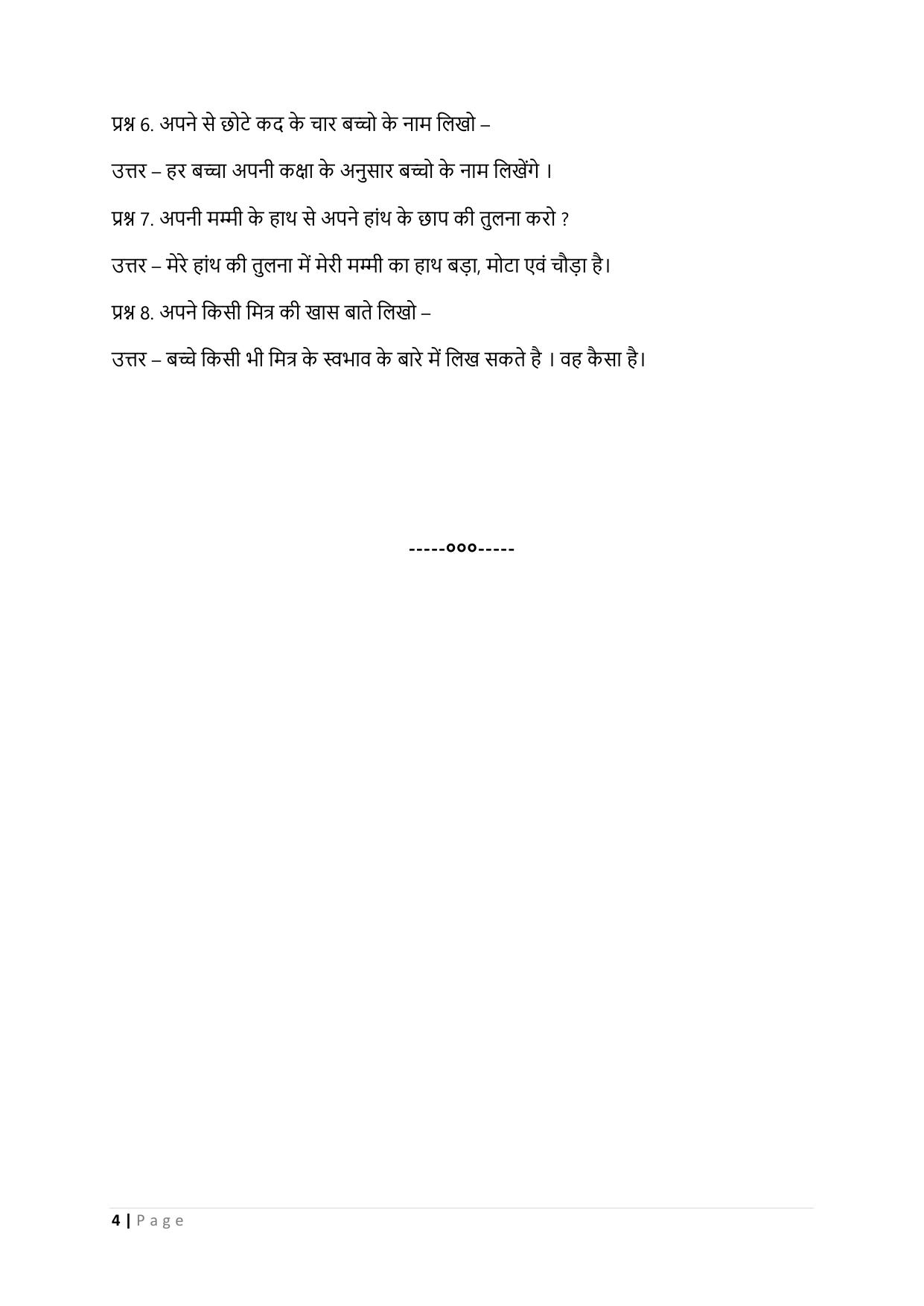 Chhattisgarh Board Class 3 EVS Question Bank - Page 9