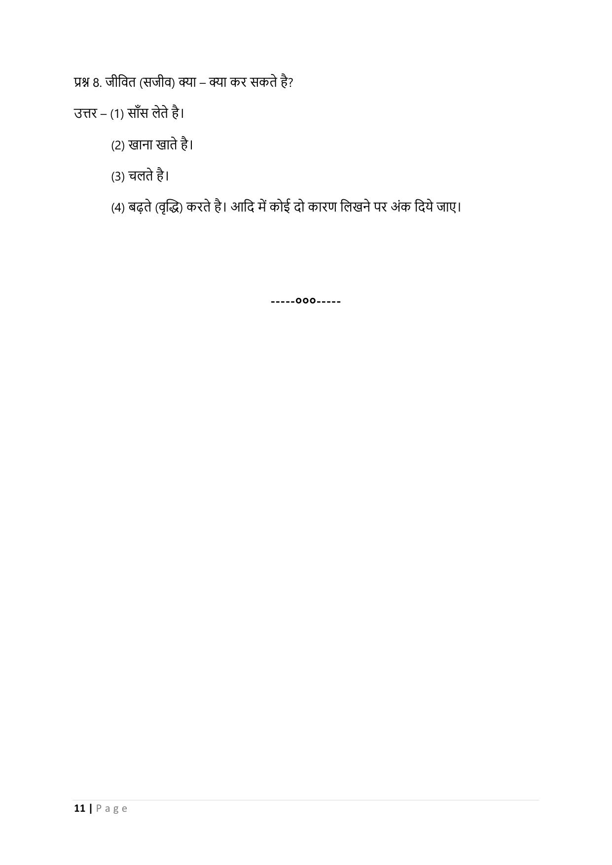 Chhattisgarh Board Class 3 EVS Question Bank - Page 16