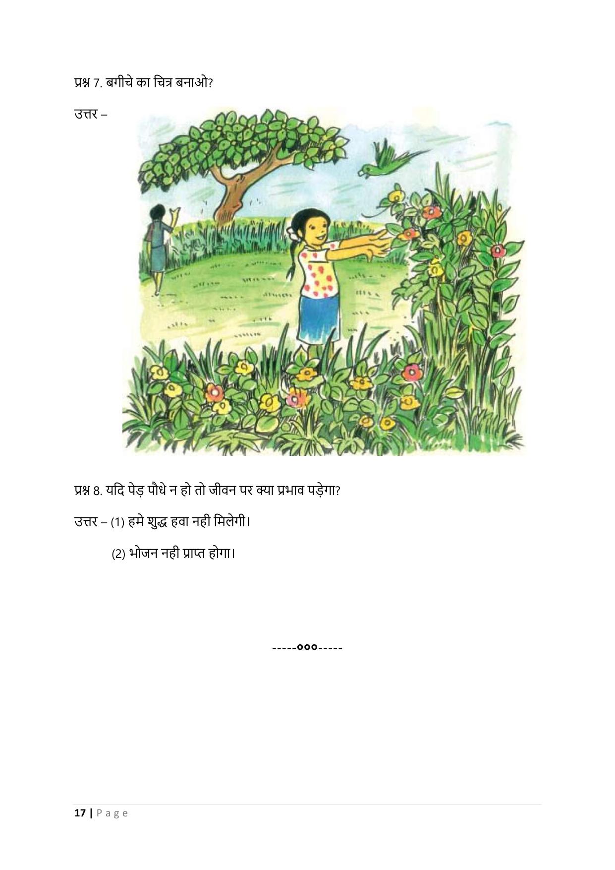 Chhattisgarh Board Class 3 EVS Question Bank - Page 22